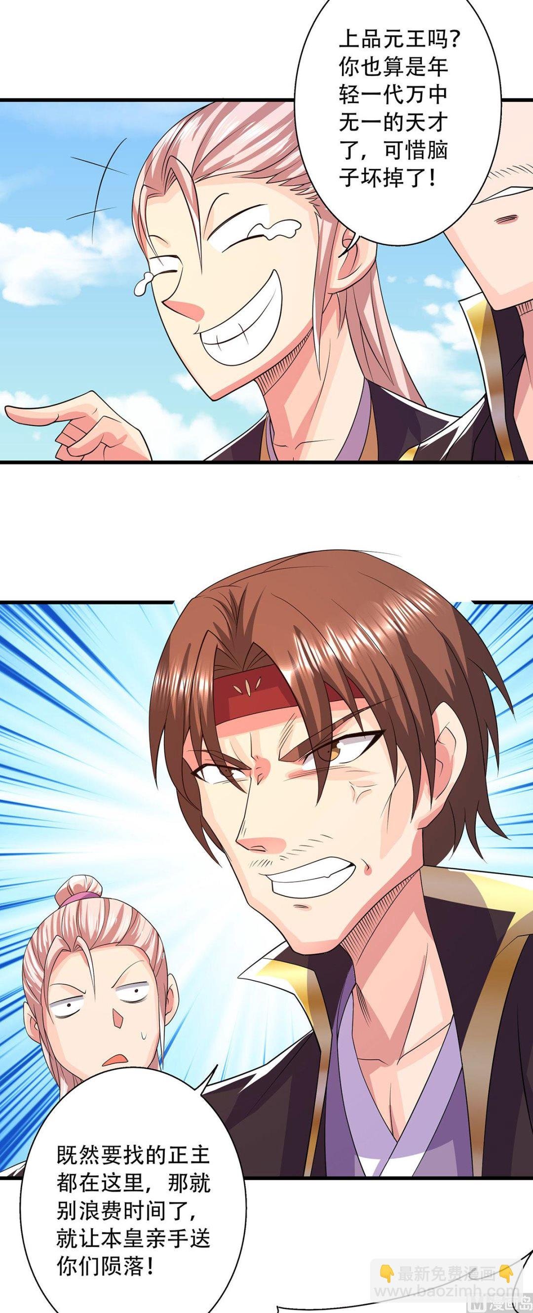 第二季第101话 天子殿下，迎接来迟