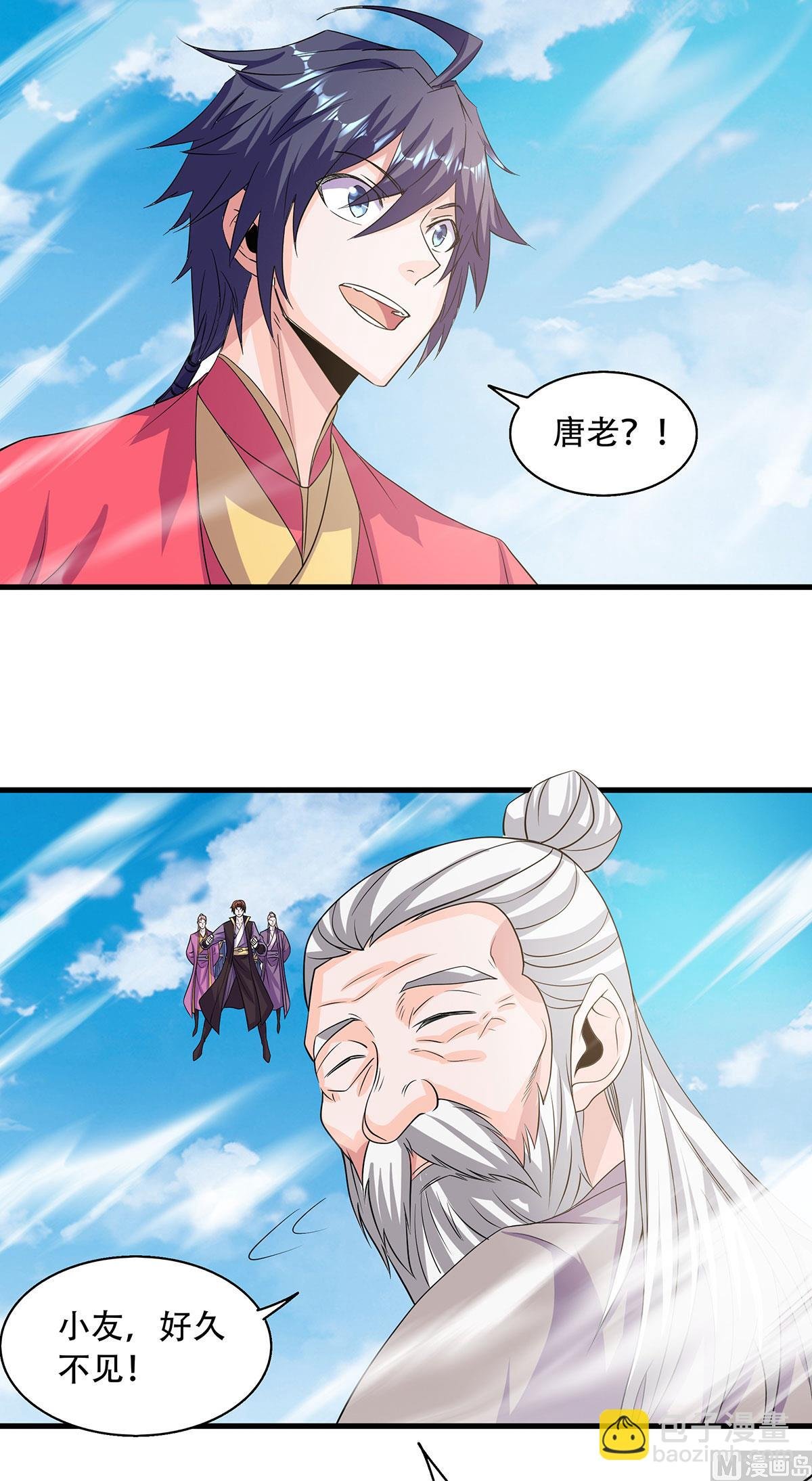 第二季第101话 天子殿下，迎接来迟