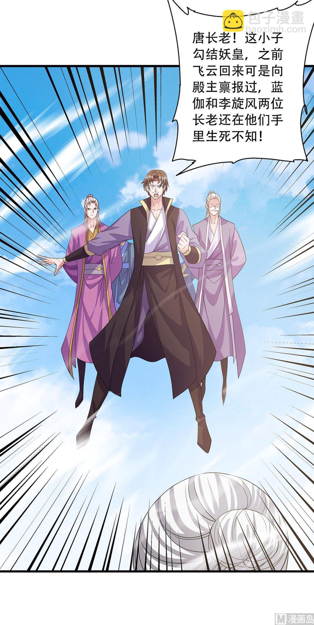 第二季第101话 天子殿下，迎接来迟