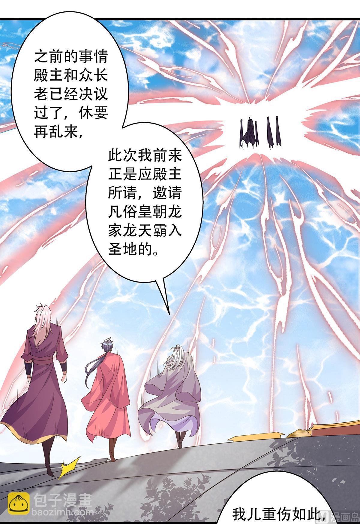 第二季第101话 天子殿下，迎接来迟