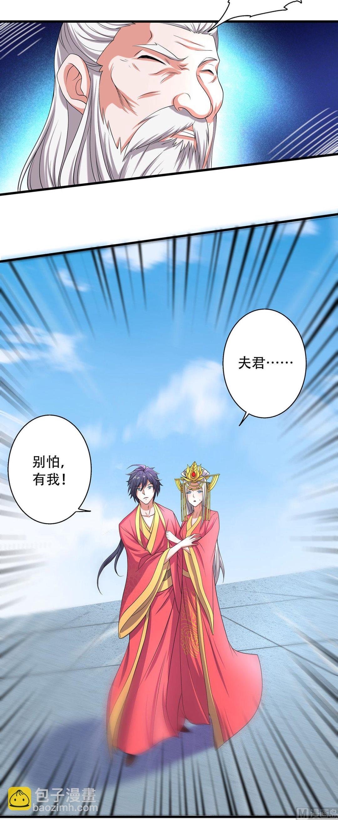 第二季第101话 天子殿下，迎接来迟