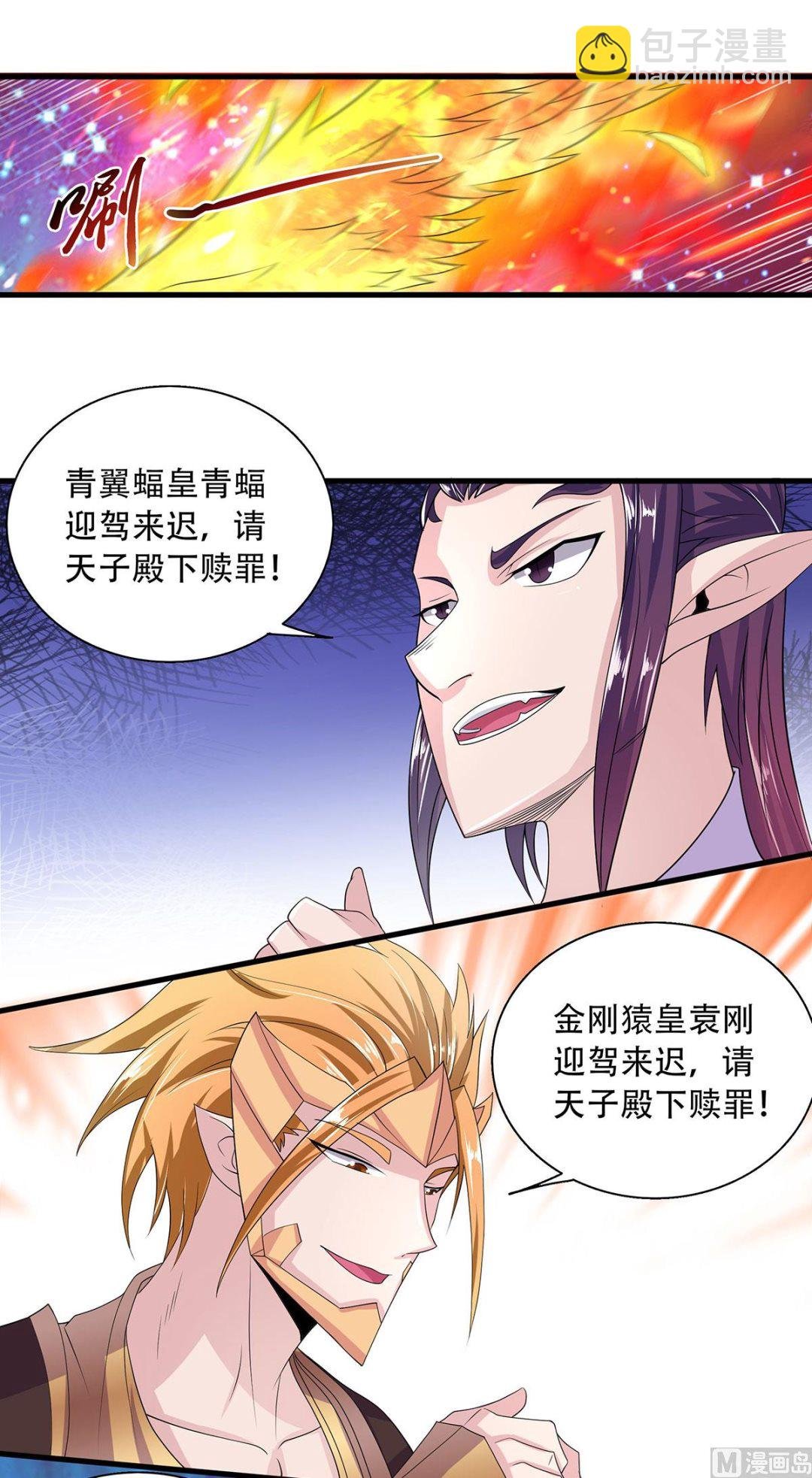 第二季第101话 天子殿下，迎接来迟