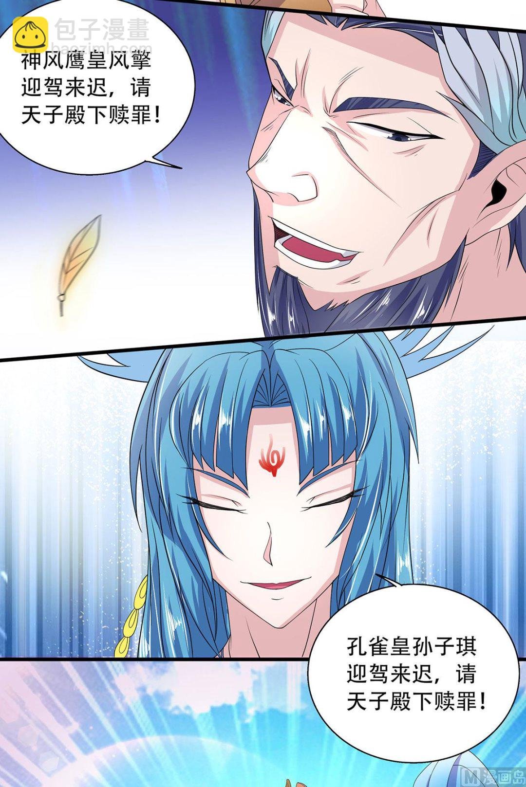 第二季第101话 天子殿下，迎接来迟