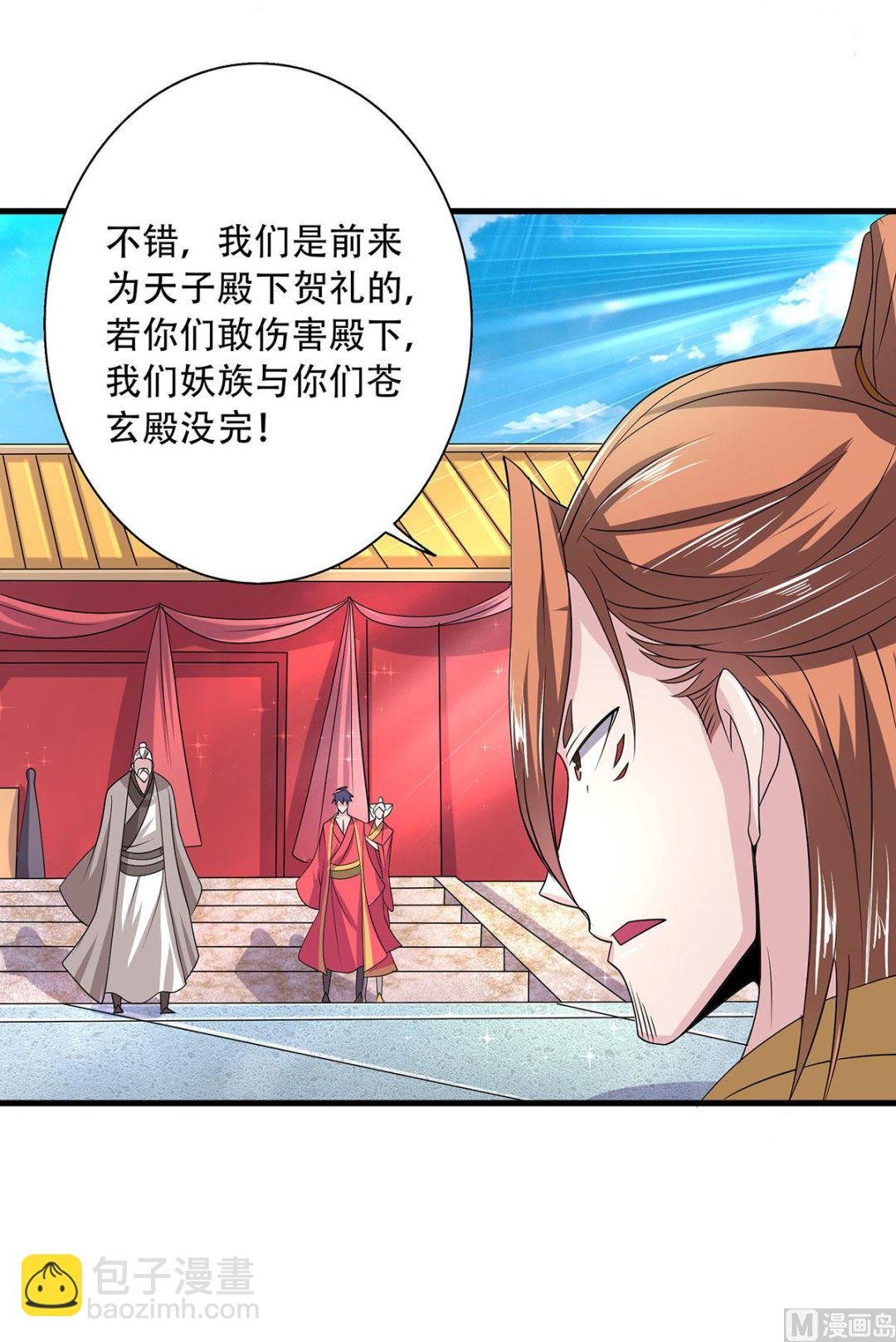 第二季第101话 天子殿下，迎接来迟