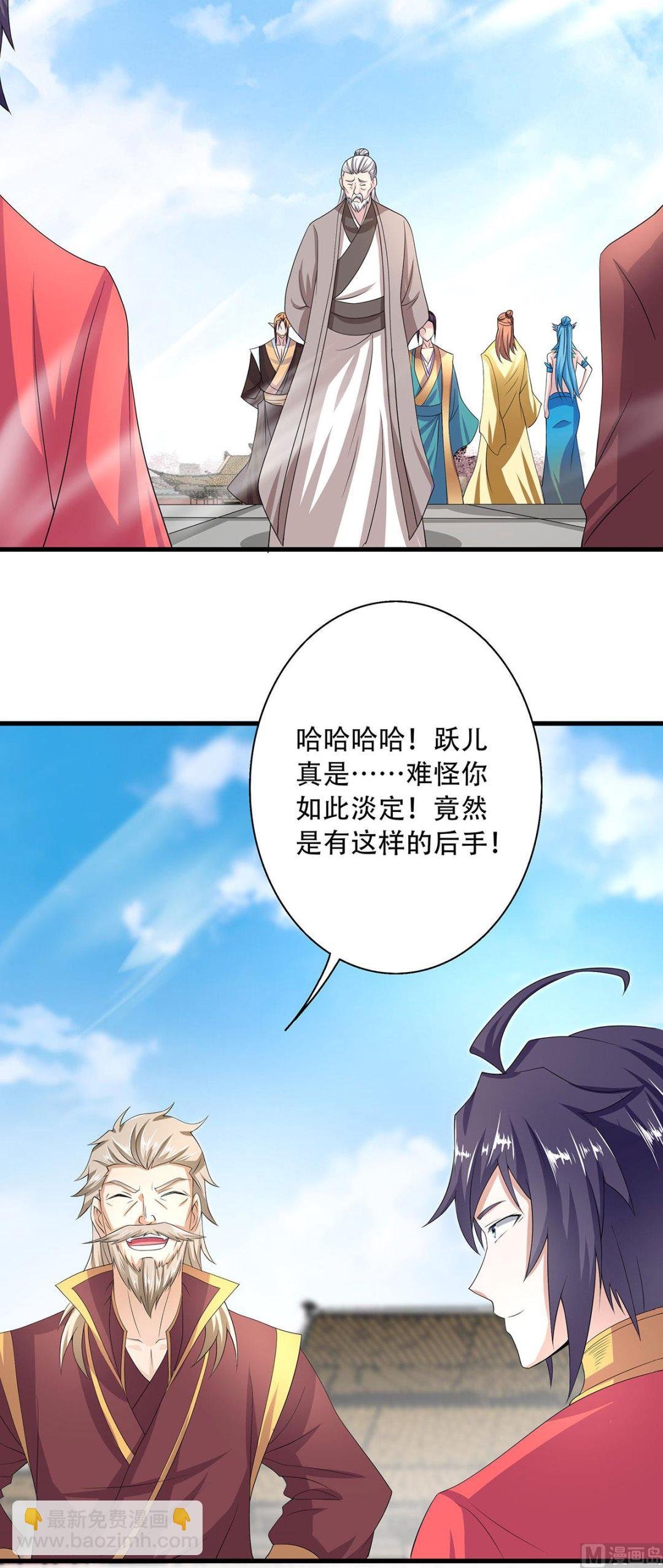 第二季第101话 天子殿下，迎接来迟