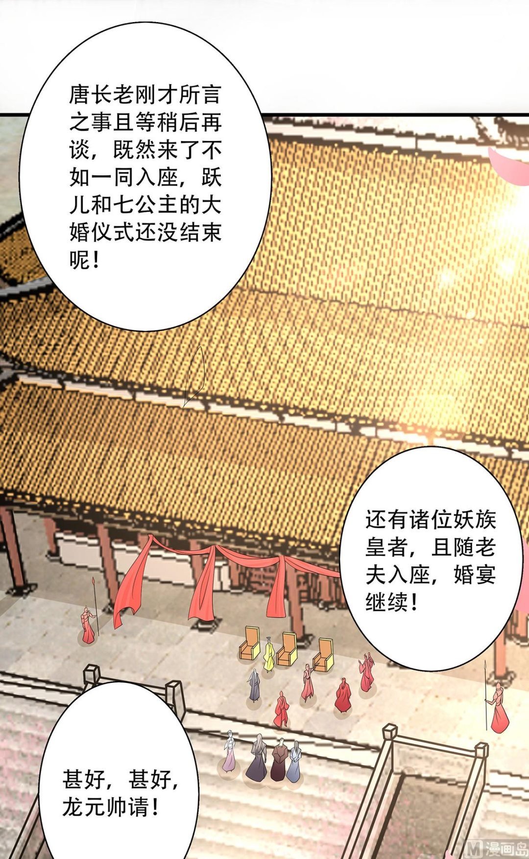 第二季第101话 天子殿下，迎接来迟