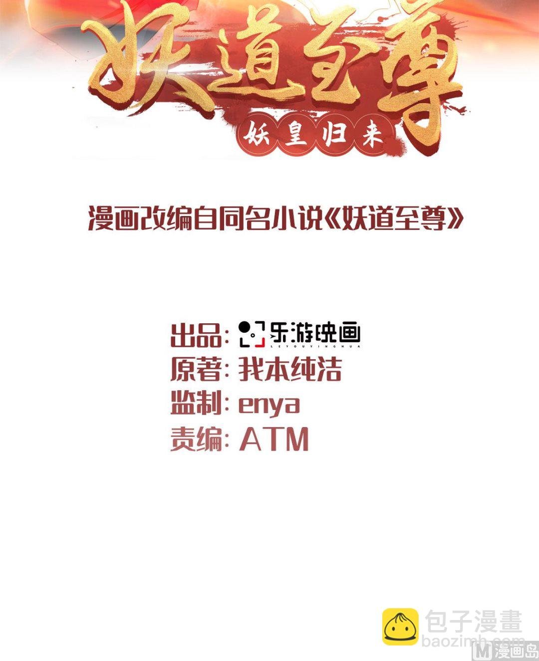 第二季第102话 婚宴泪别，永不相见
