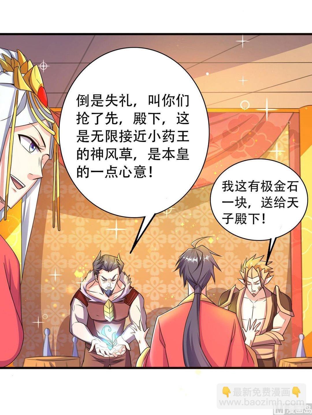 第二季第102话 婚宴泪别，永不相见