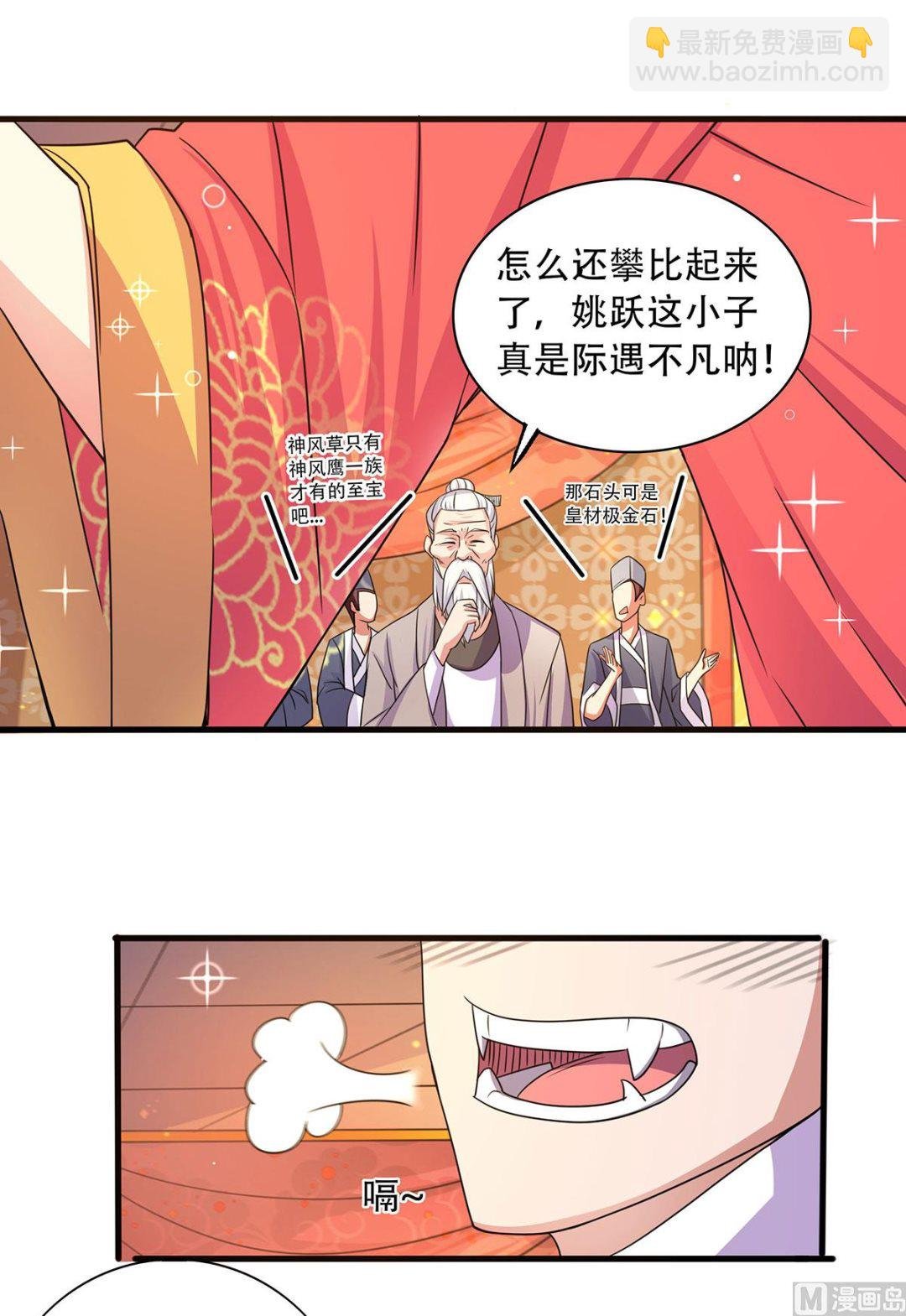 第二季第102话 婚宴泪别，永不相见
