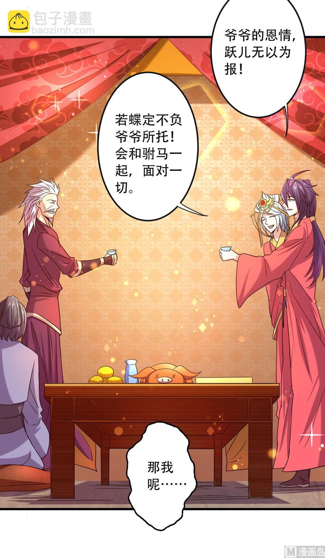 第二季第102话 婚宴泪别，永不相见