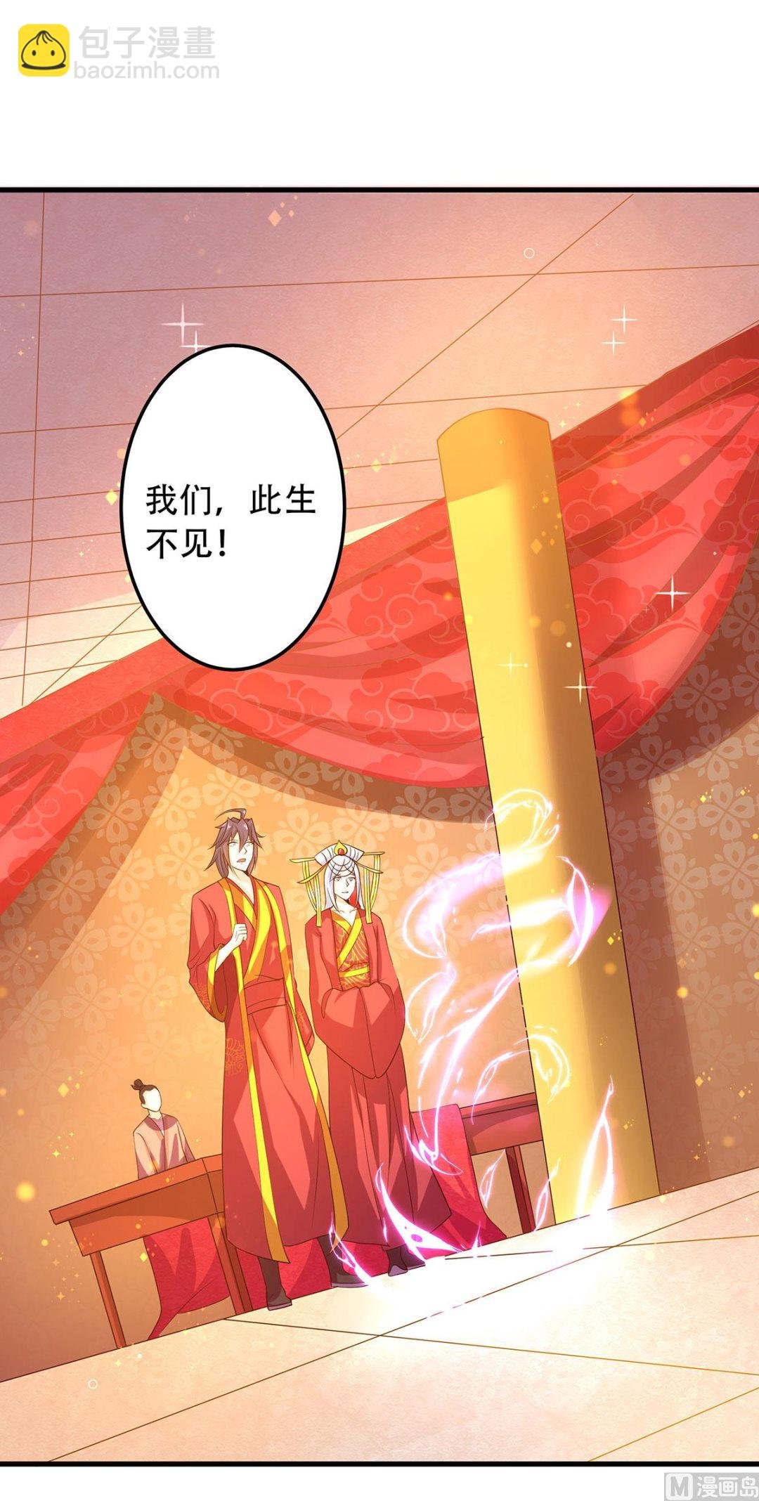 第二季第102话 婚宴泪别，永不相见