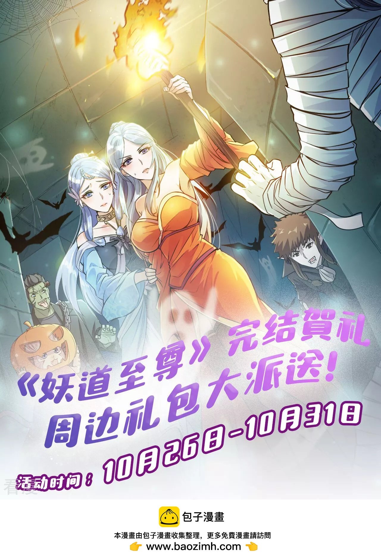 完结贺礼 周边礼包大派送