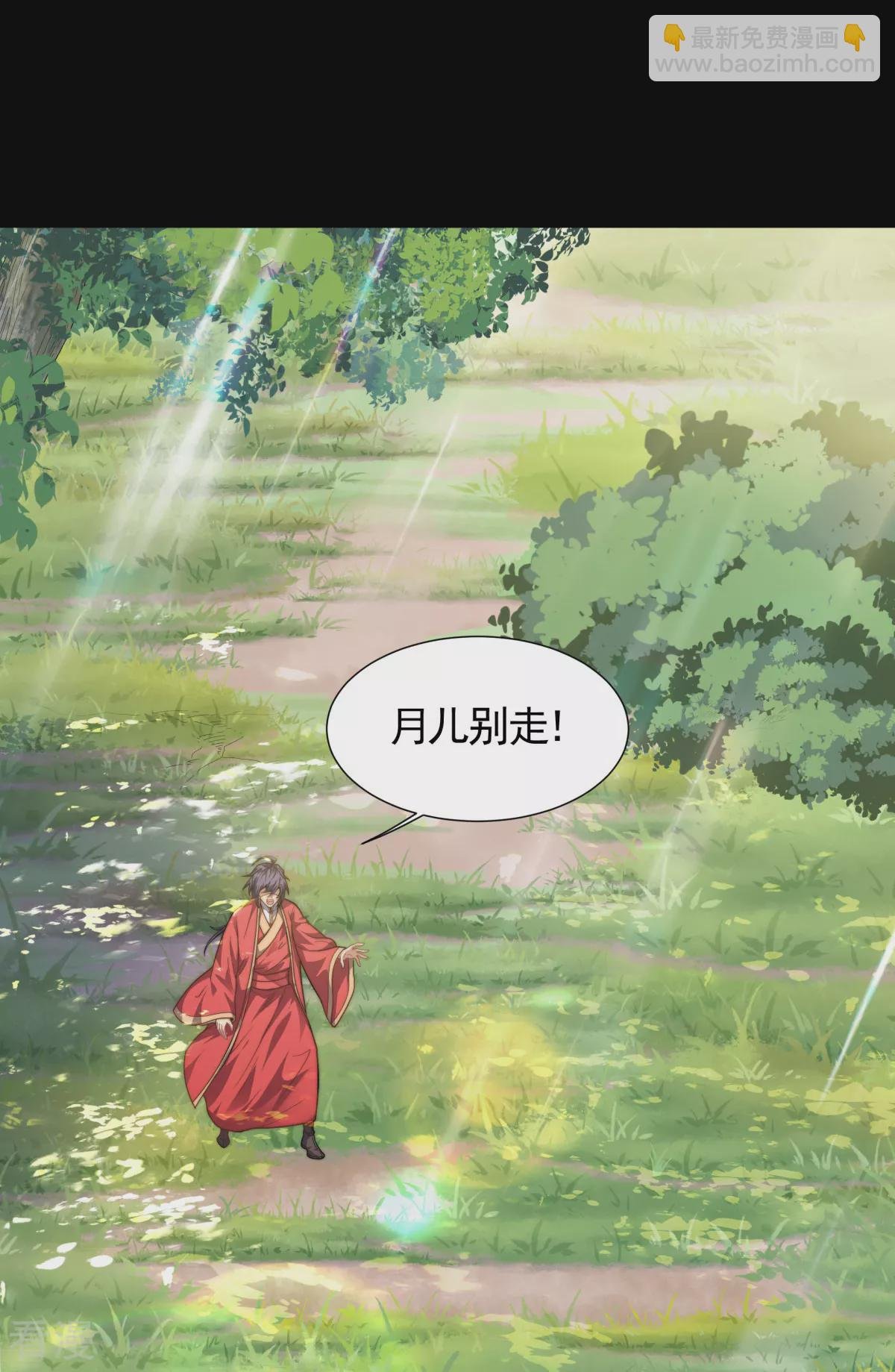 第2季第103话 月儿离去，高人相助