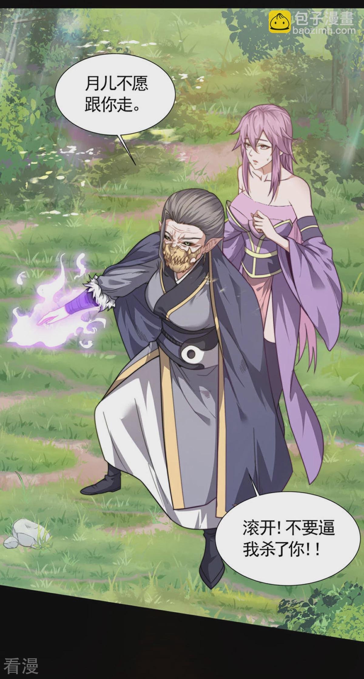 第2季第103话 月儿离去，高人相助