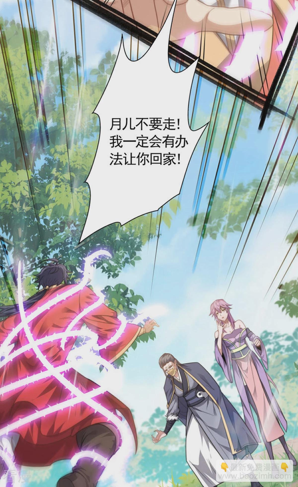 第2季第103话 月儿离去，高人相助