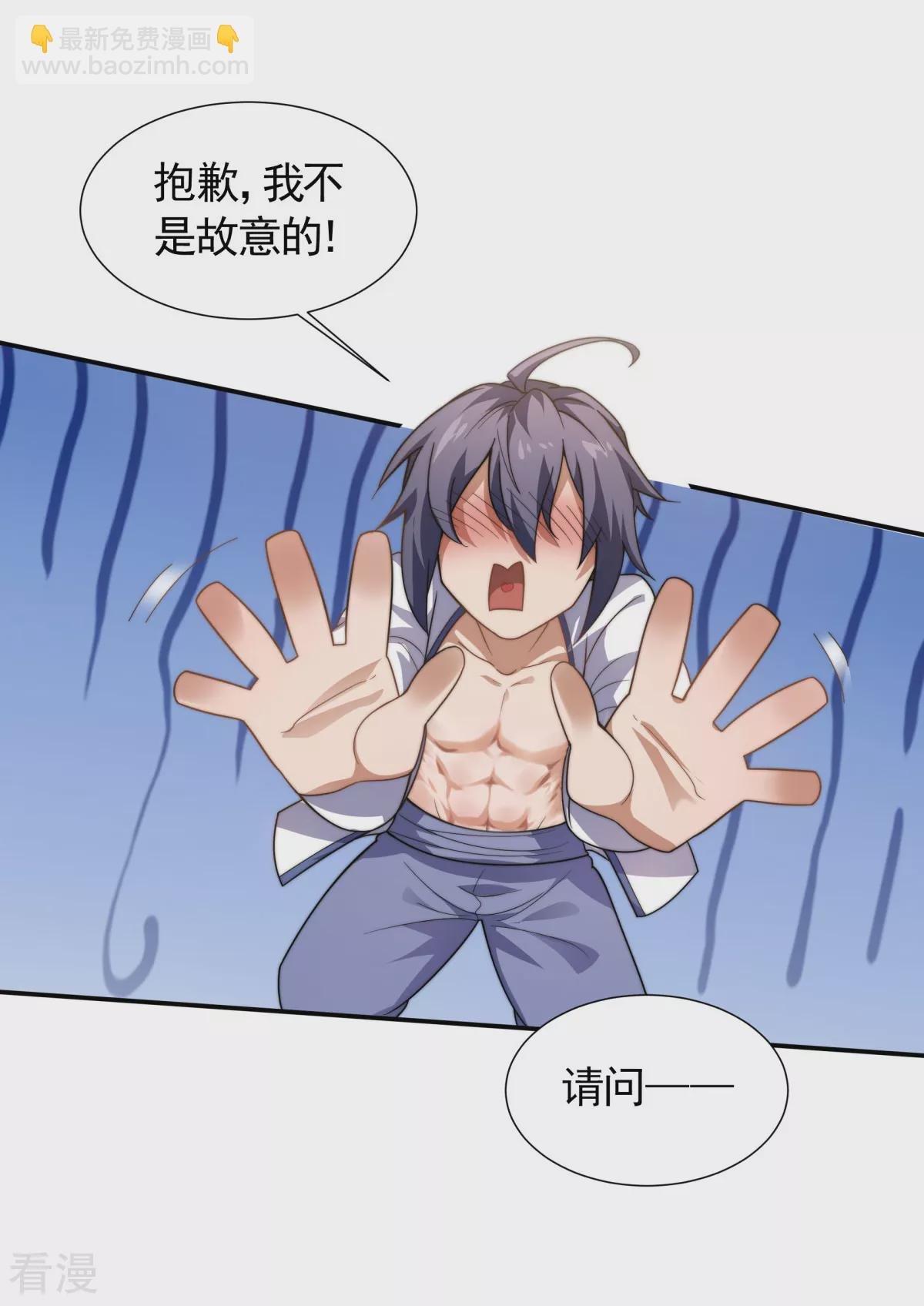 第2季第103话 月儿离去，高人相助