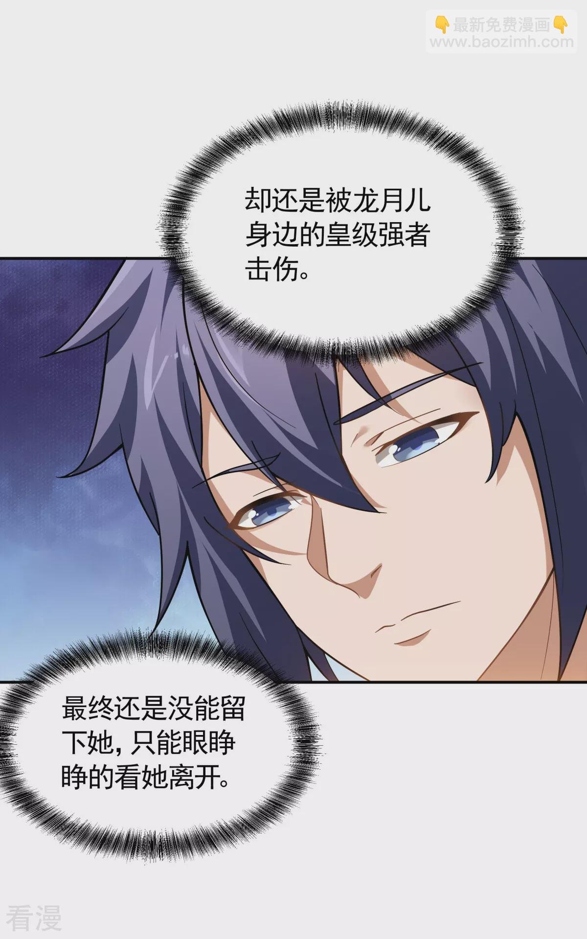 第2季第103话 月儿离去，高人相助