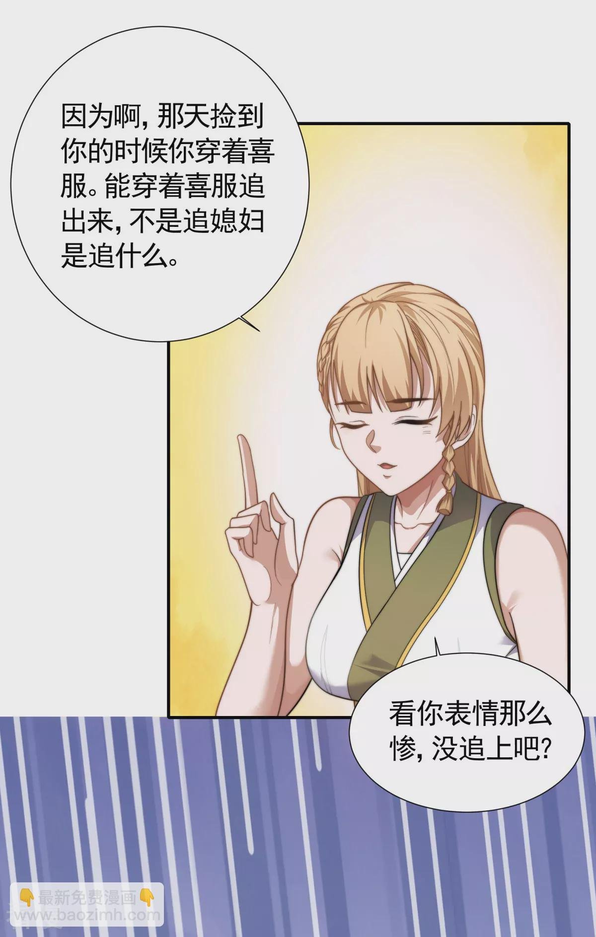 第2季第103话 月儿离去，高人相助