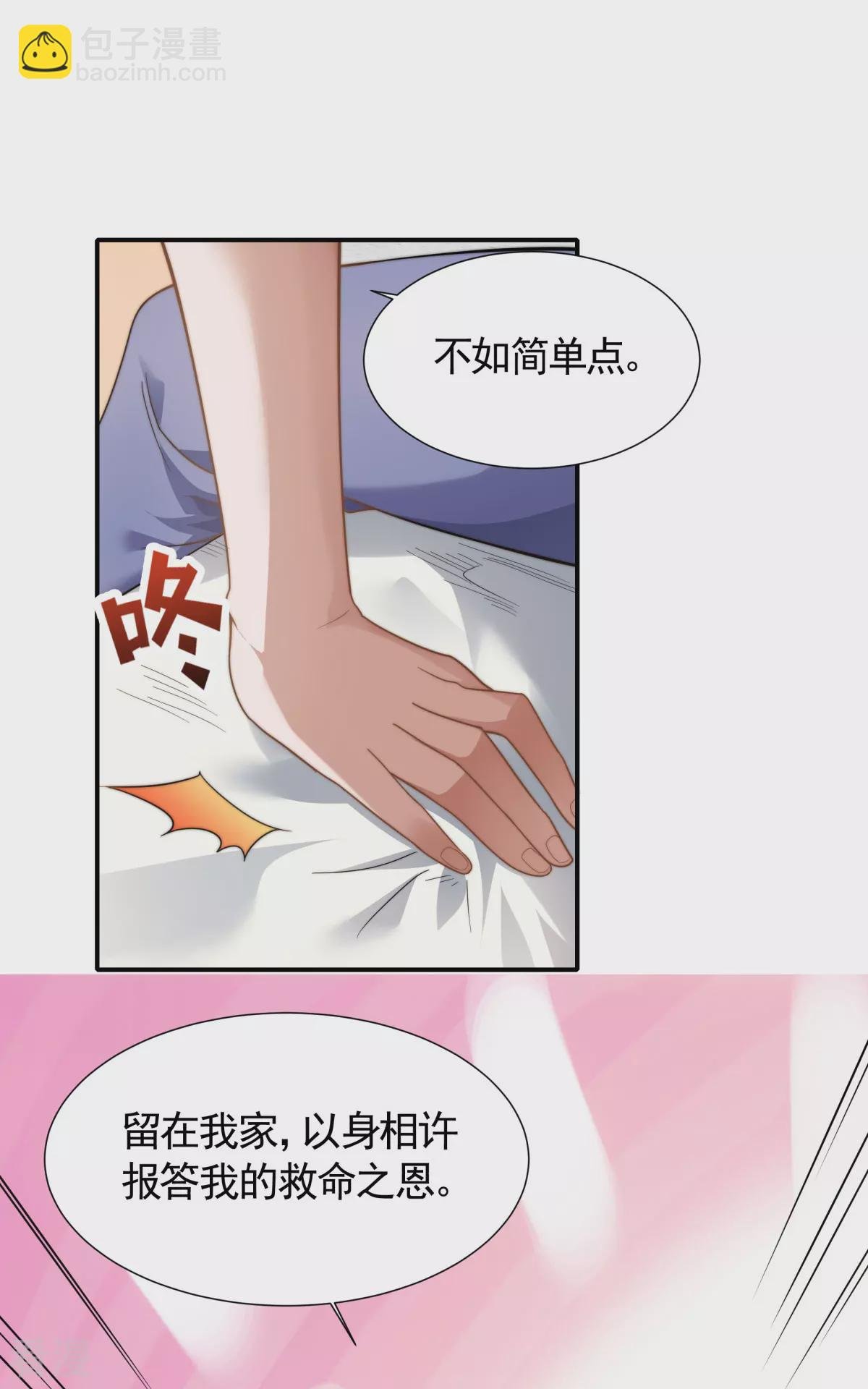 第2季第103话 月儿离去，高人相助