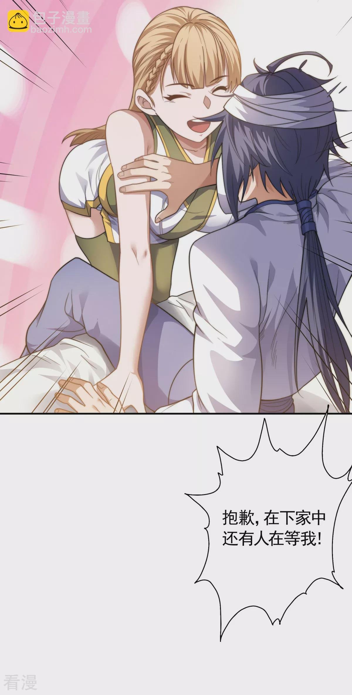 第2季第103话 月儿离去，高人相助