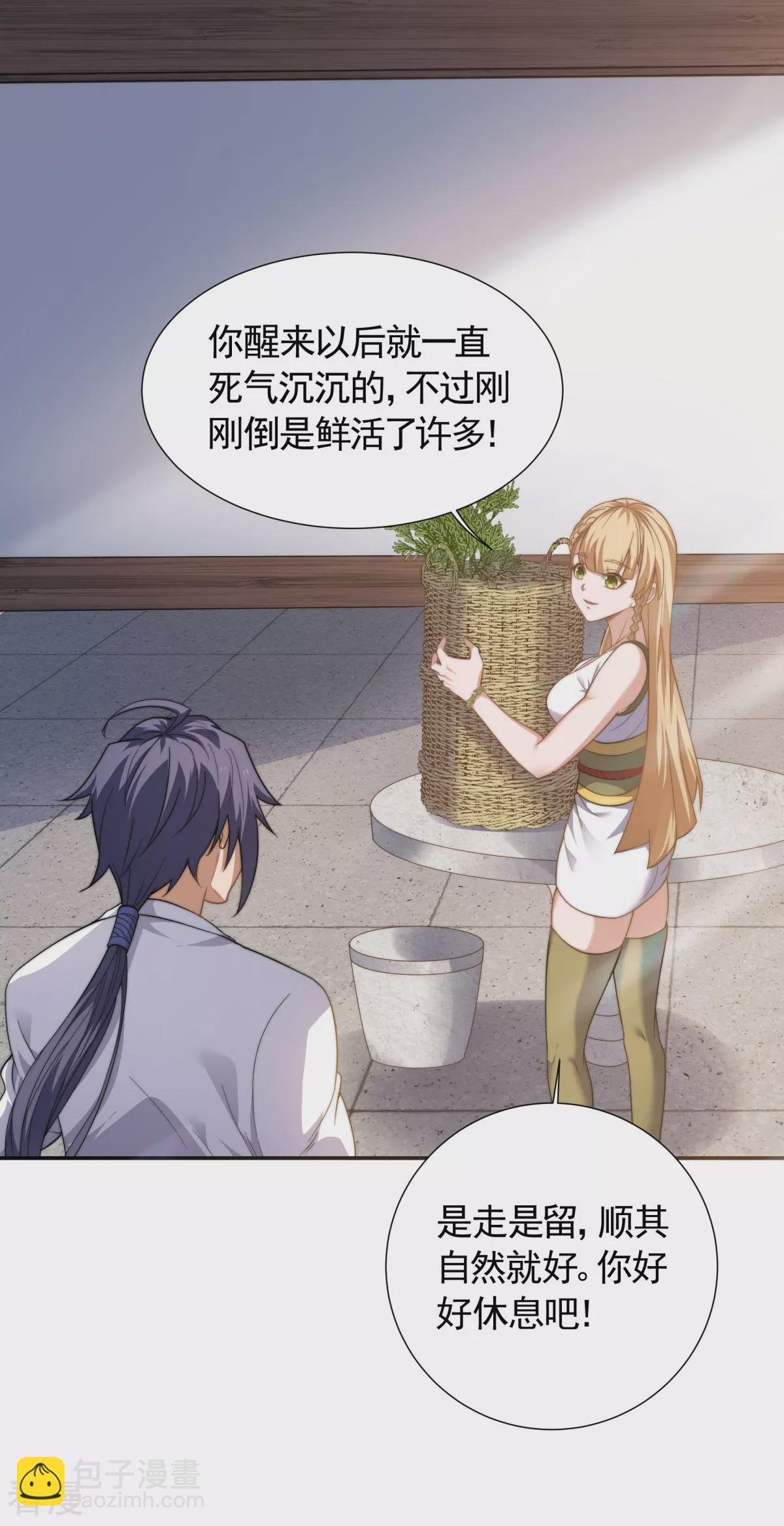 第2季第103话 月儿离去，高人相助
