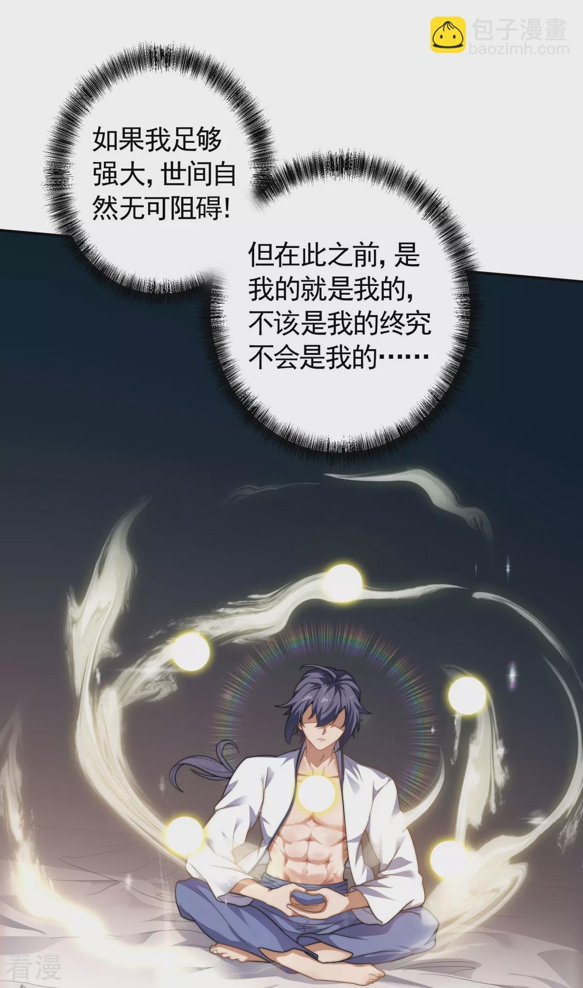 第2季第103话 月儿离去，高人相助