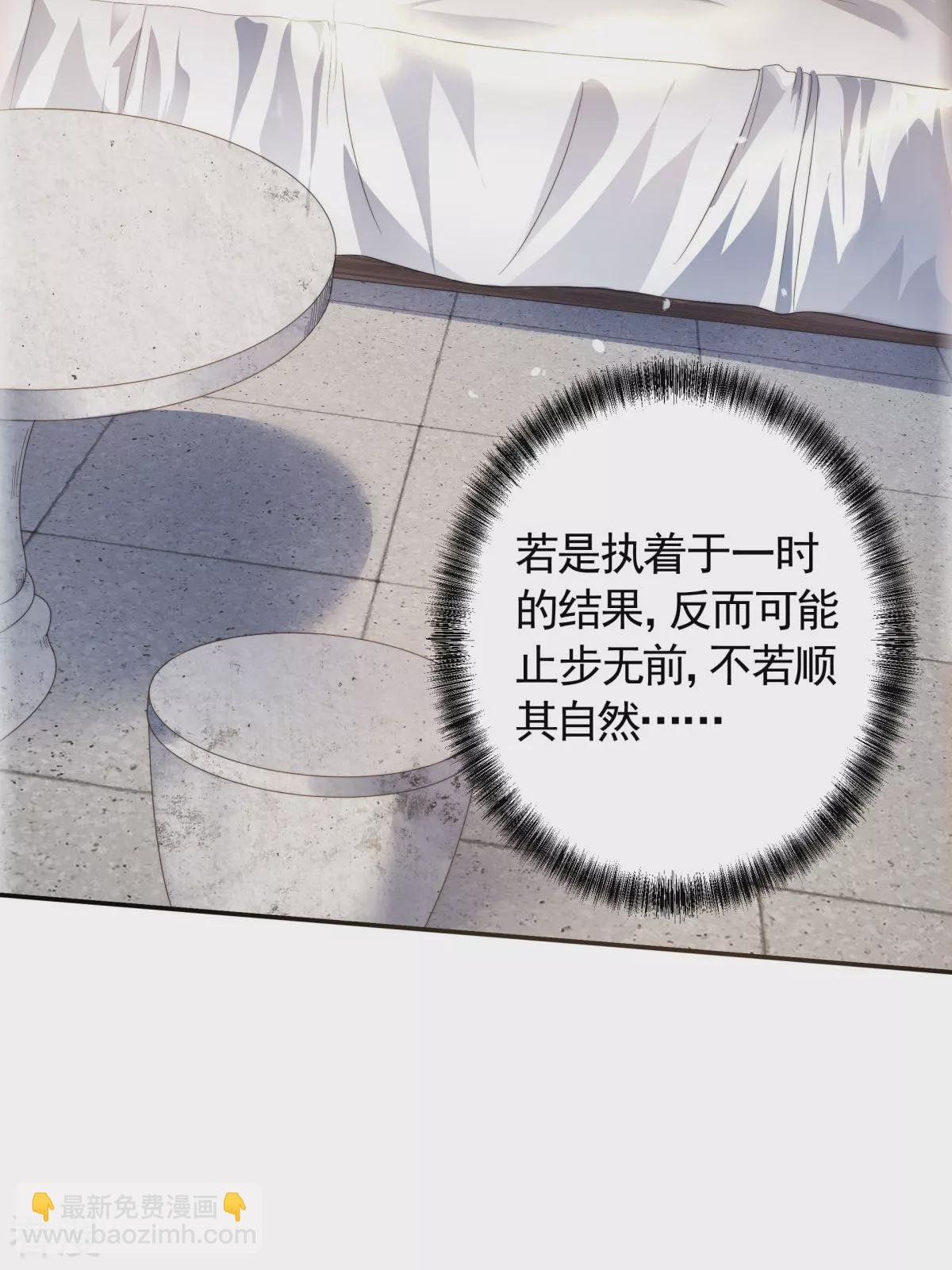 第2季第103话 月儿离去，高人相助