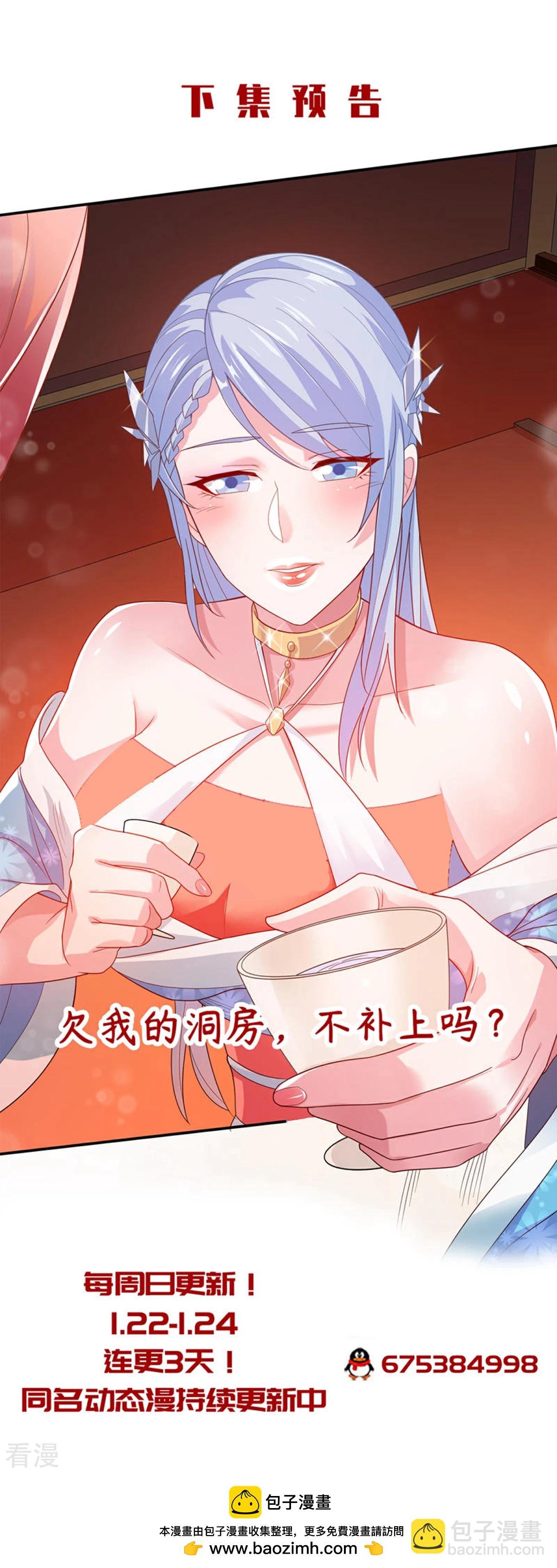 第2季第103话 月儿离去，高人相助