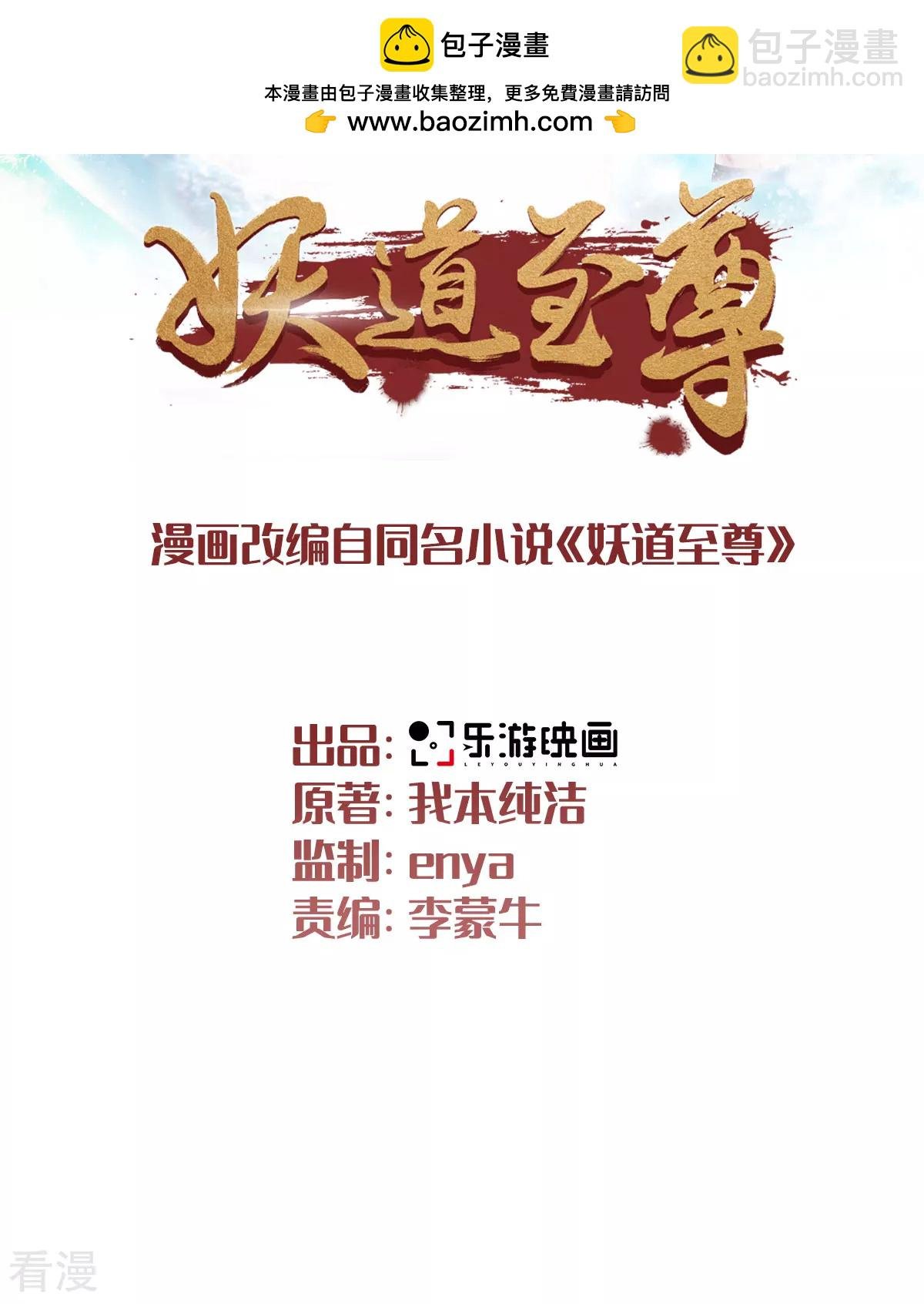第2季第104话 重振雄风，洞房花烛