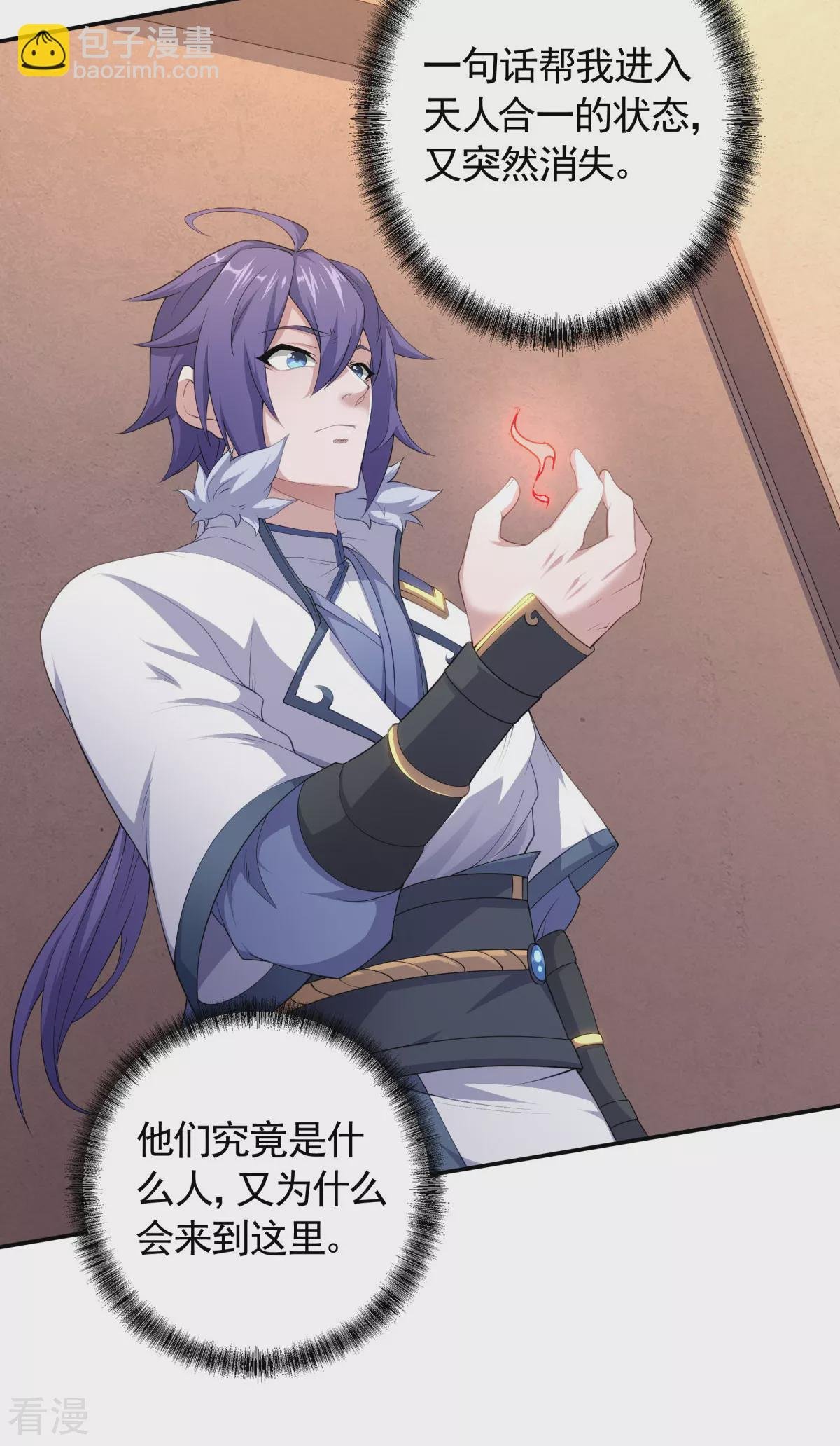 第2季第104话 重振雄风，洞房花烛