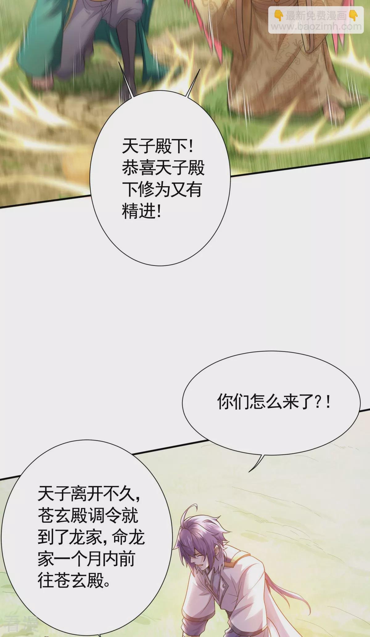 第2季第104话 重振雄风，洞房花烛