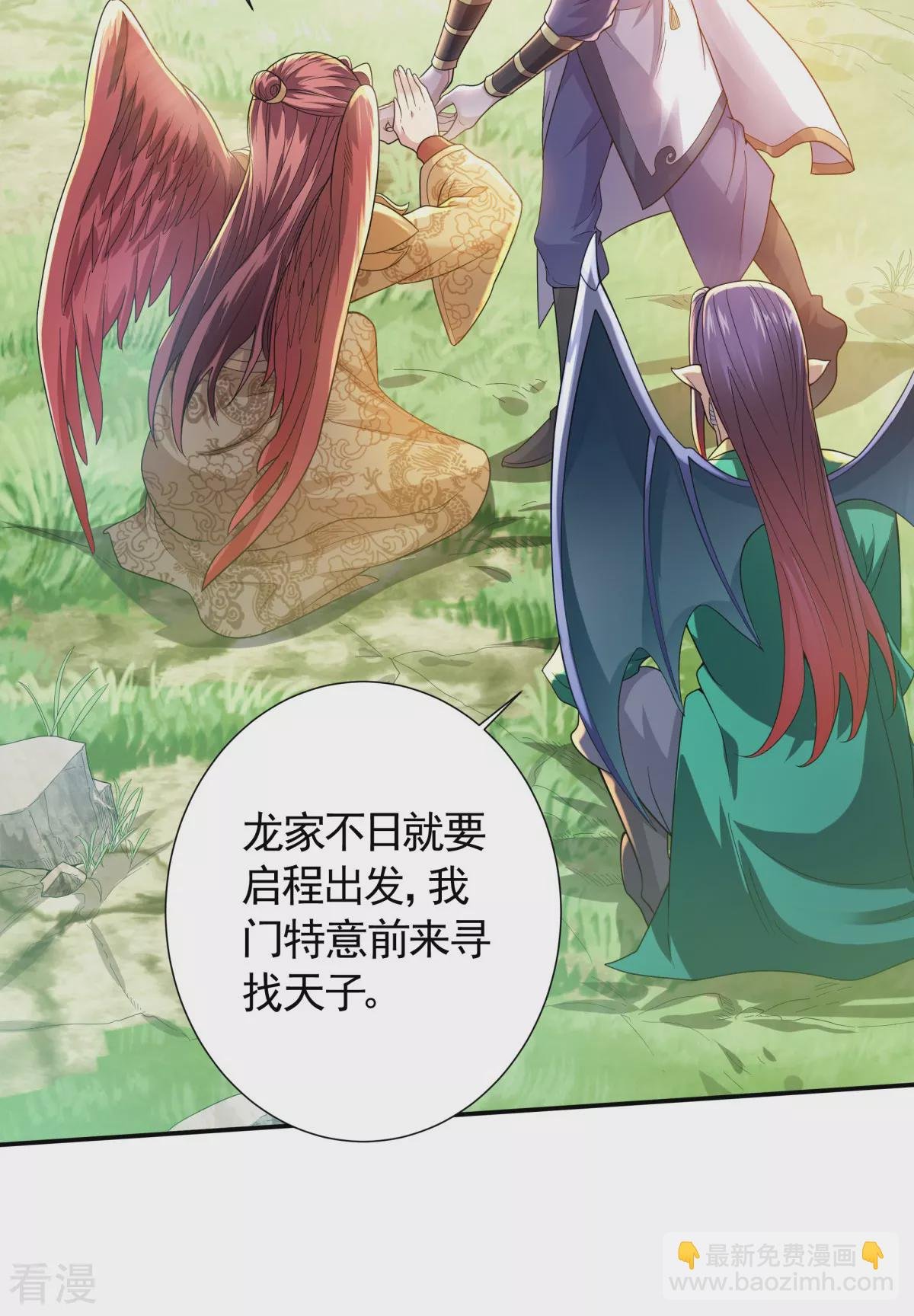 第2季第104话 重振雄风，洞房花烛