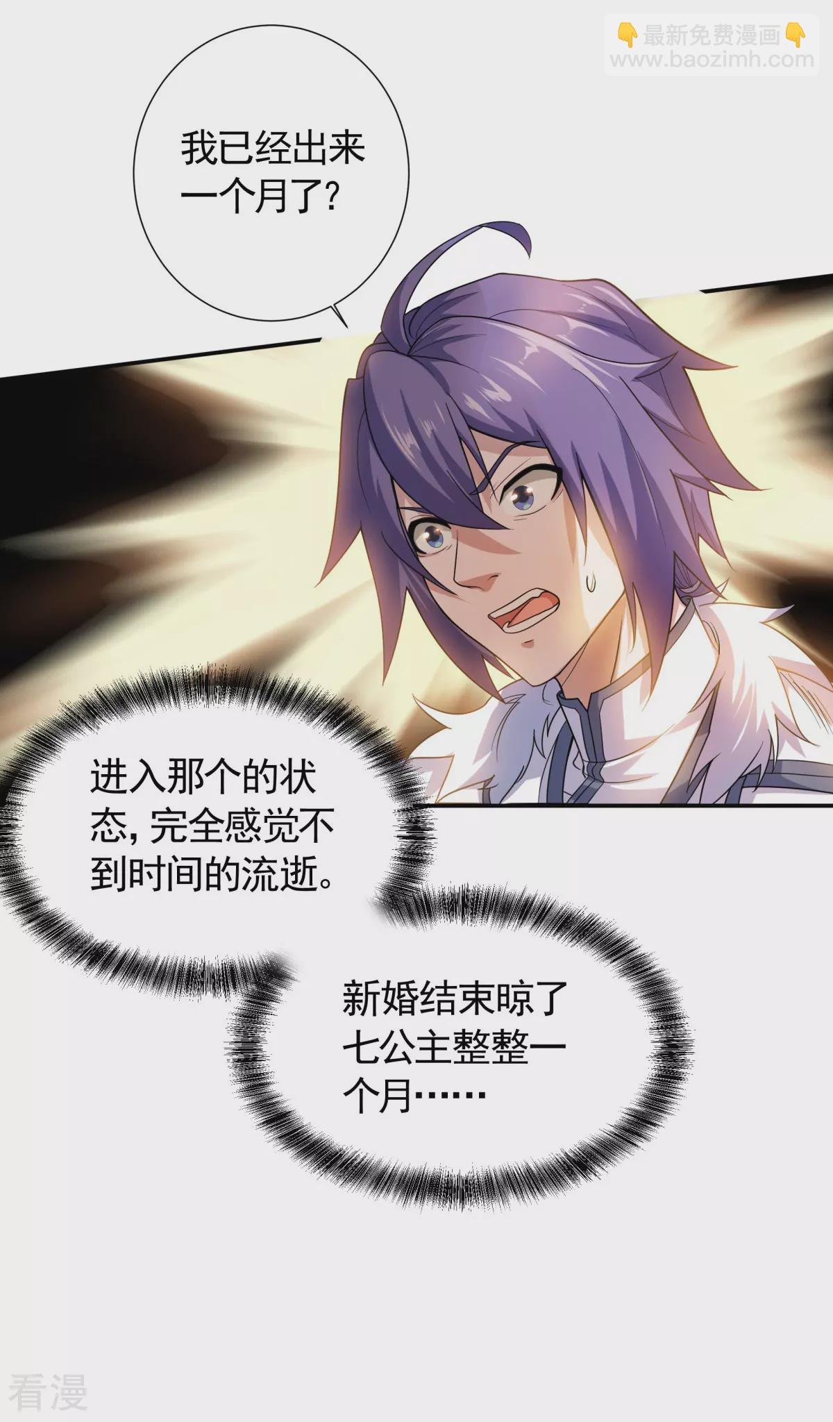 第2季第104话 重振雄风，洞房花烛