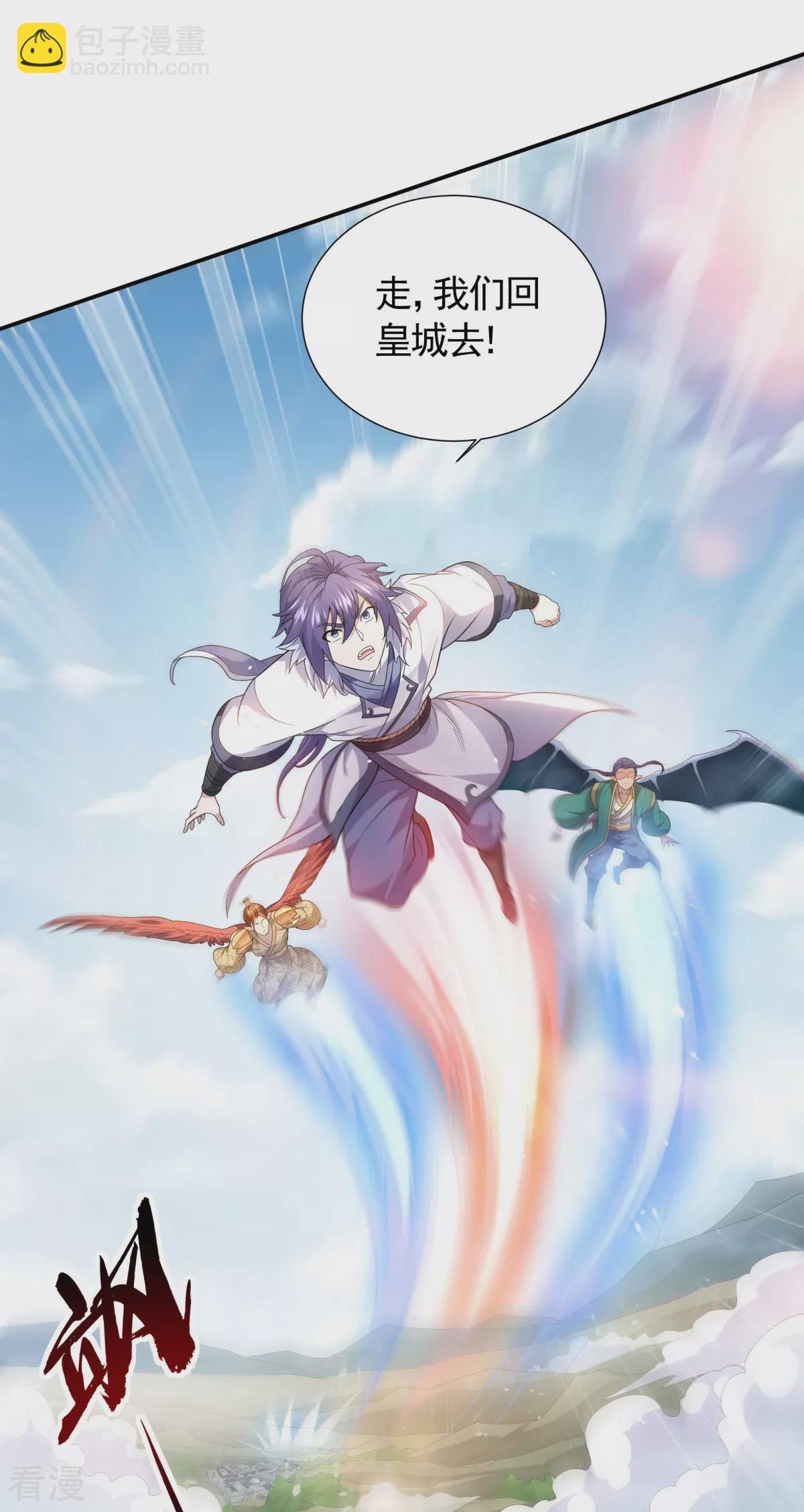 第2季第104话 重振雄风，洞房花烛