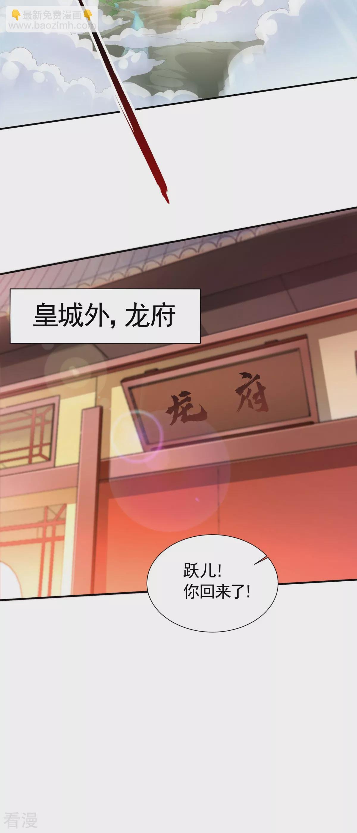 第2季第104话 重振雄风，洞房花烛