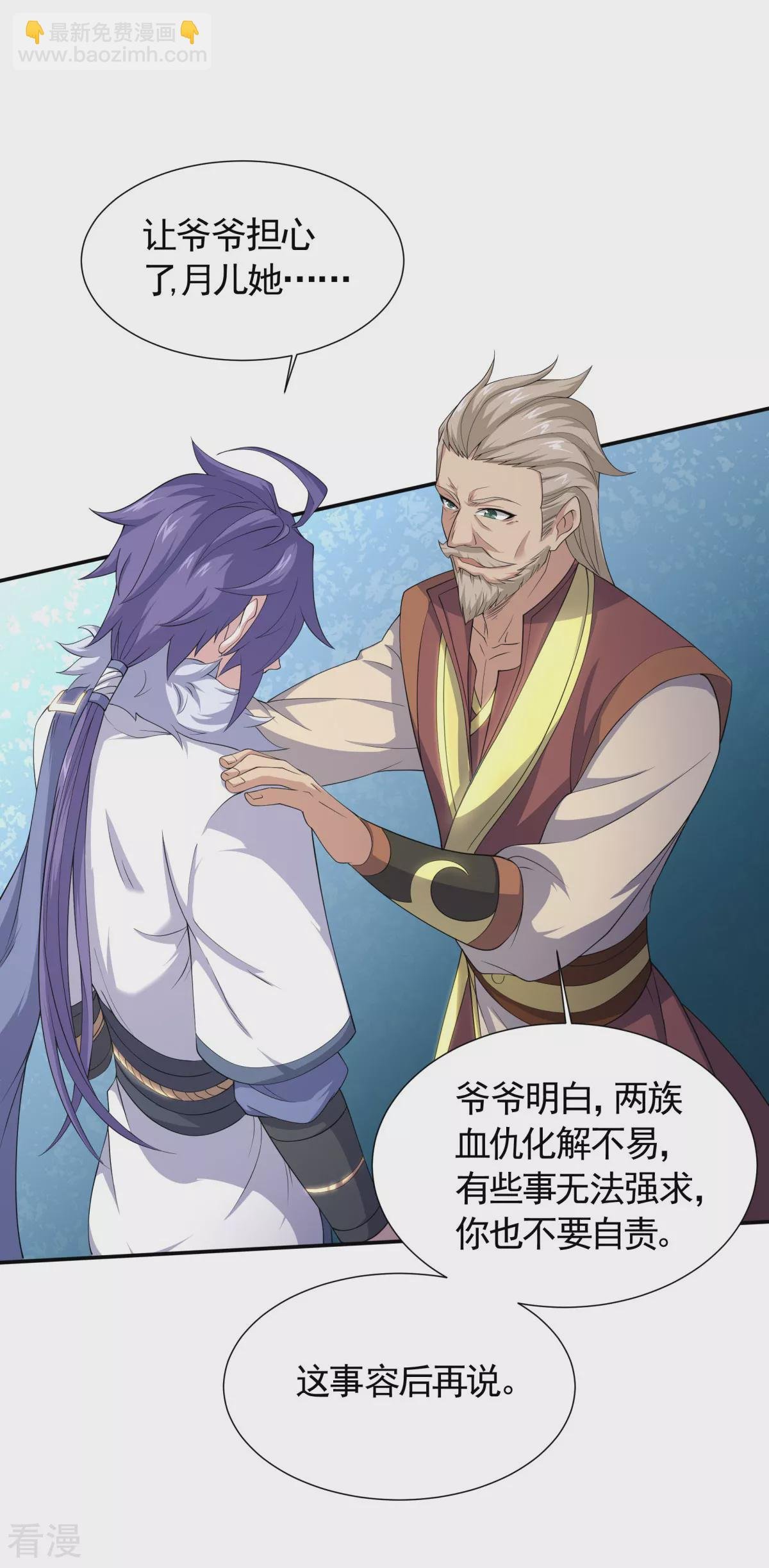 第2季第104话 重振雄风，洞房花烛