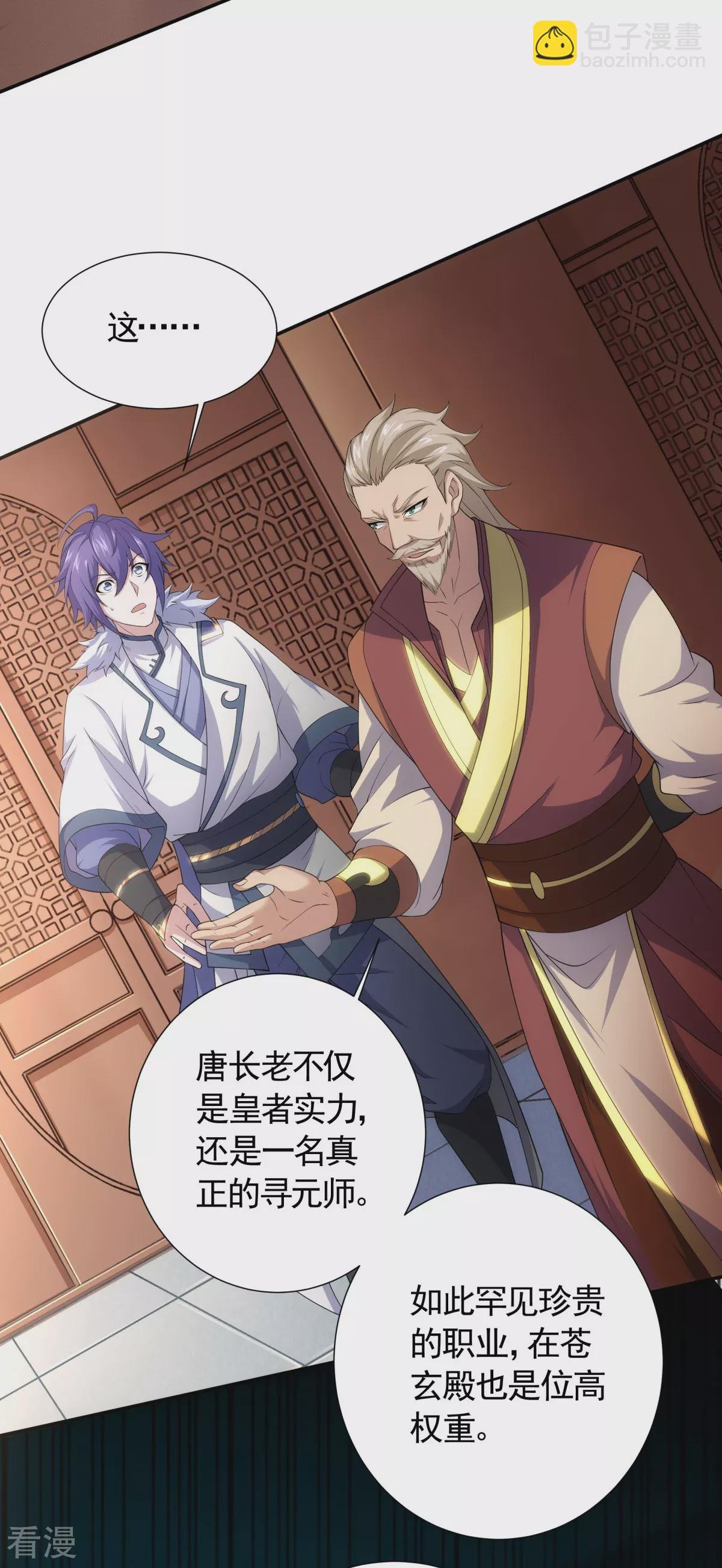 第2季第104话 重振雄风，洞房花烛
