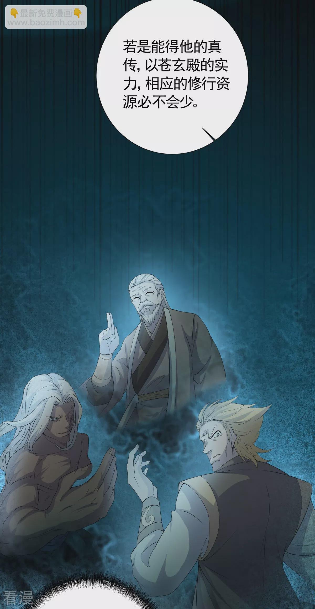 第2季第104话 重振雄风，洞房花烛
