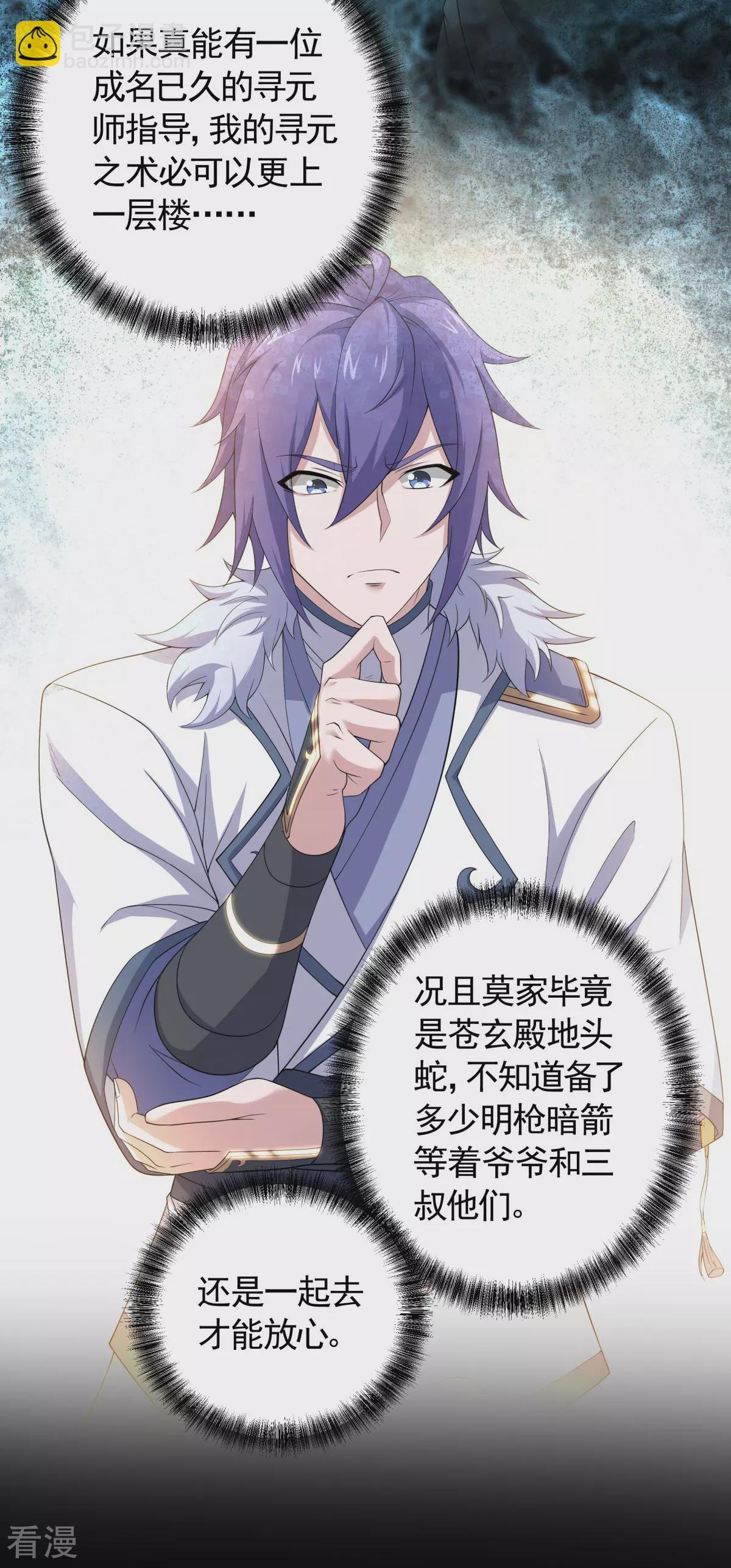 第2季第104话 重振雄风，洞房花烛