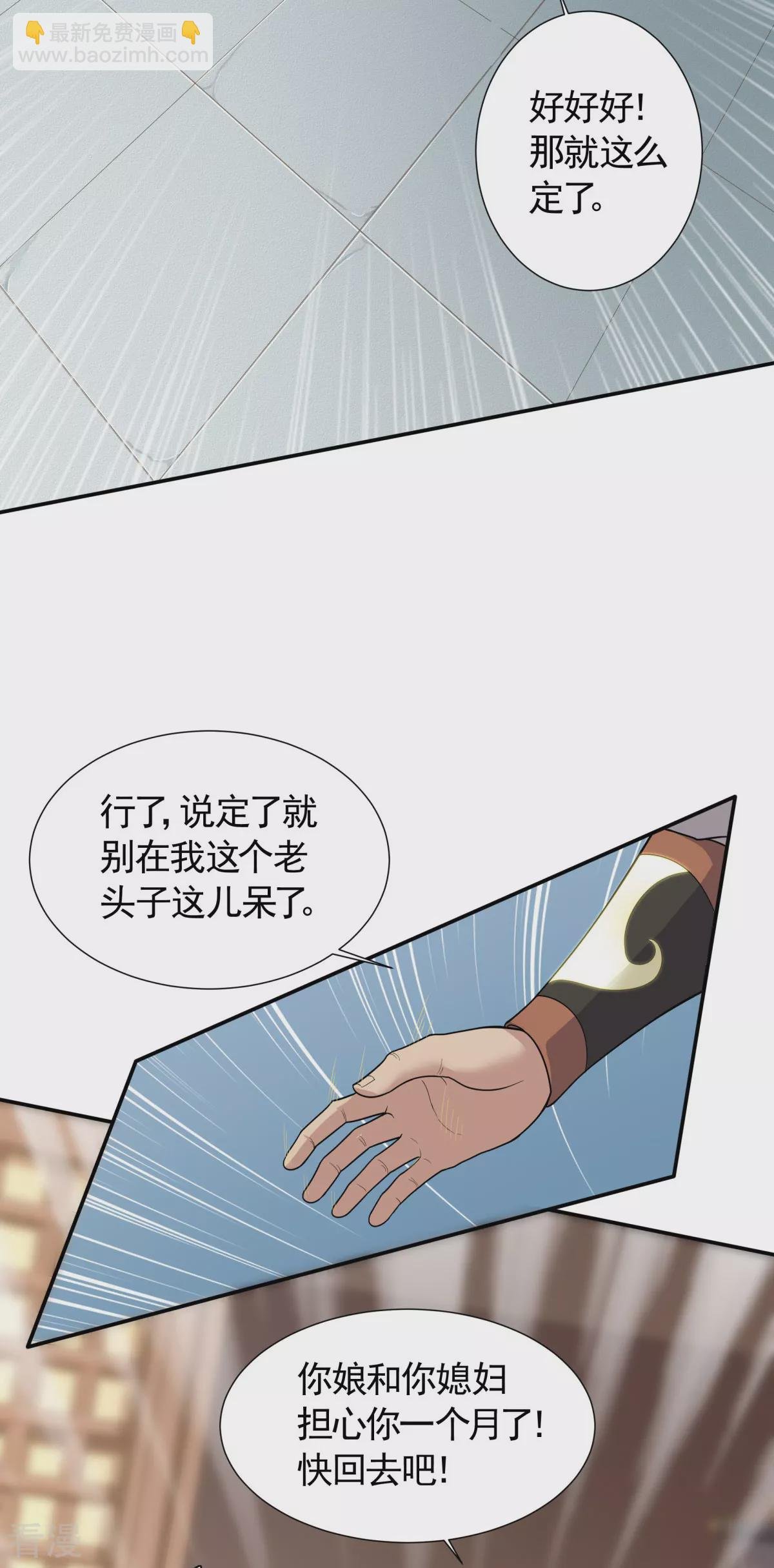 第2季第104话 重振雄风，洞房花烛