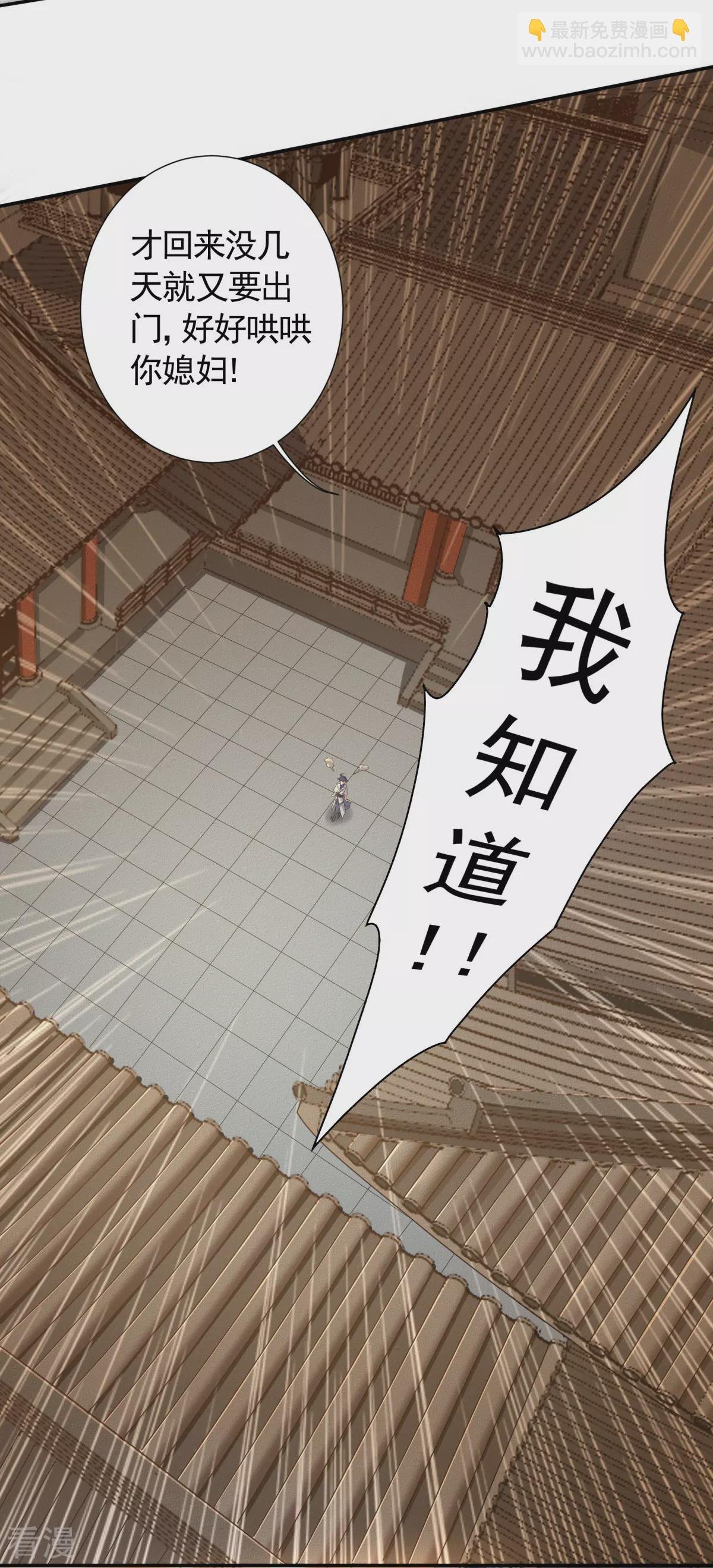 第2季第104话 重振雄风，洞房花烛
