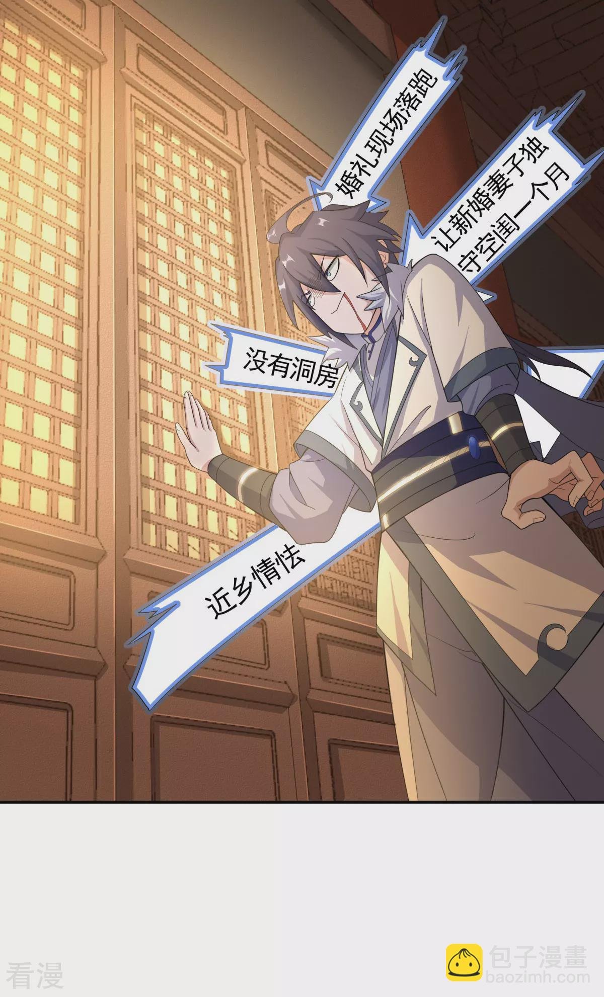 第2季第104话 重振雄风，洞房花烛