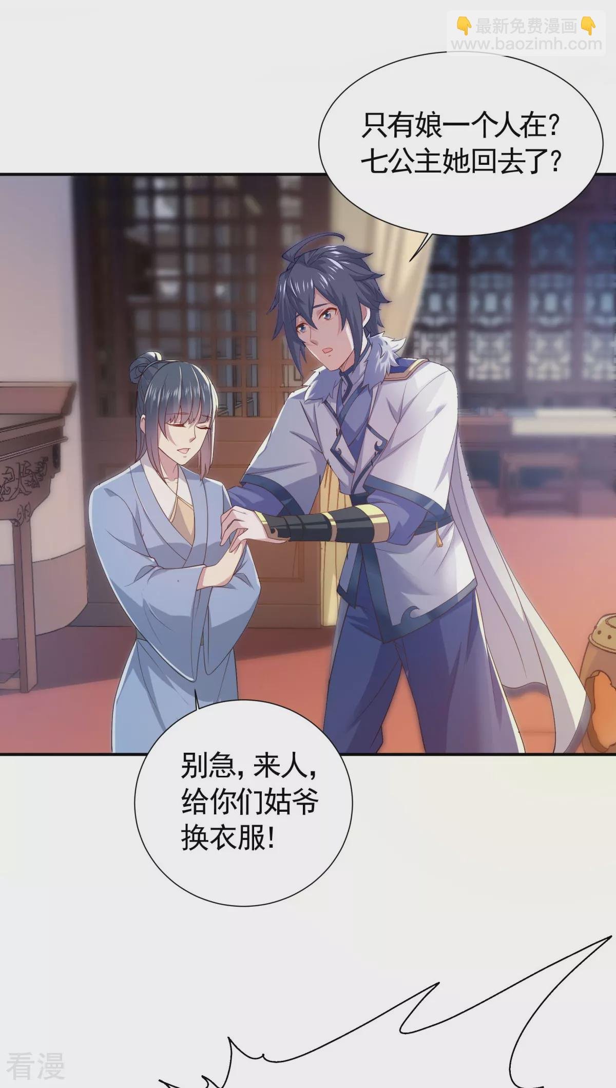 第2季第104话 重振雄风，洞房花烛