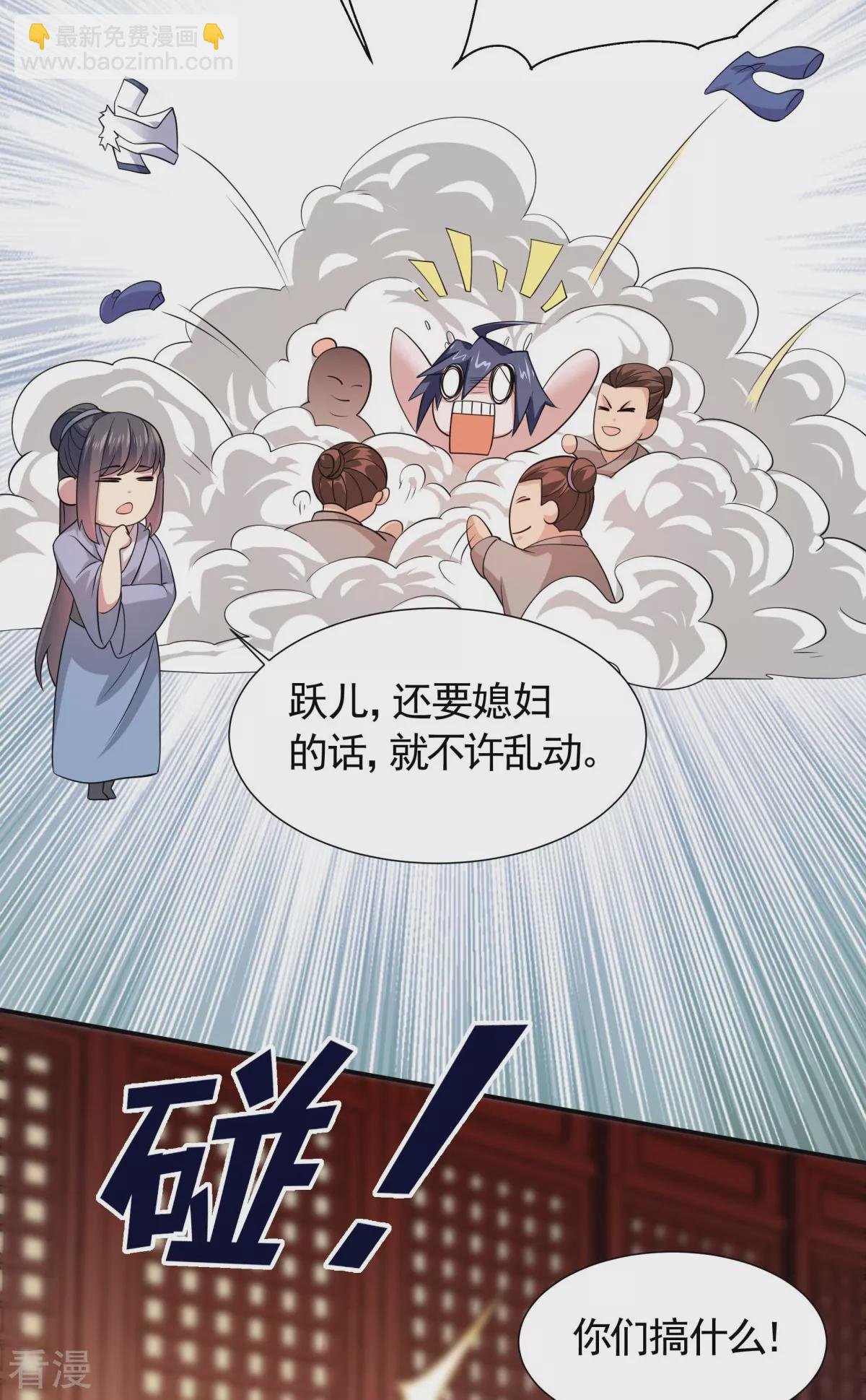 第2季第104话 重振雄风，洞房花烛