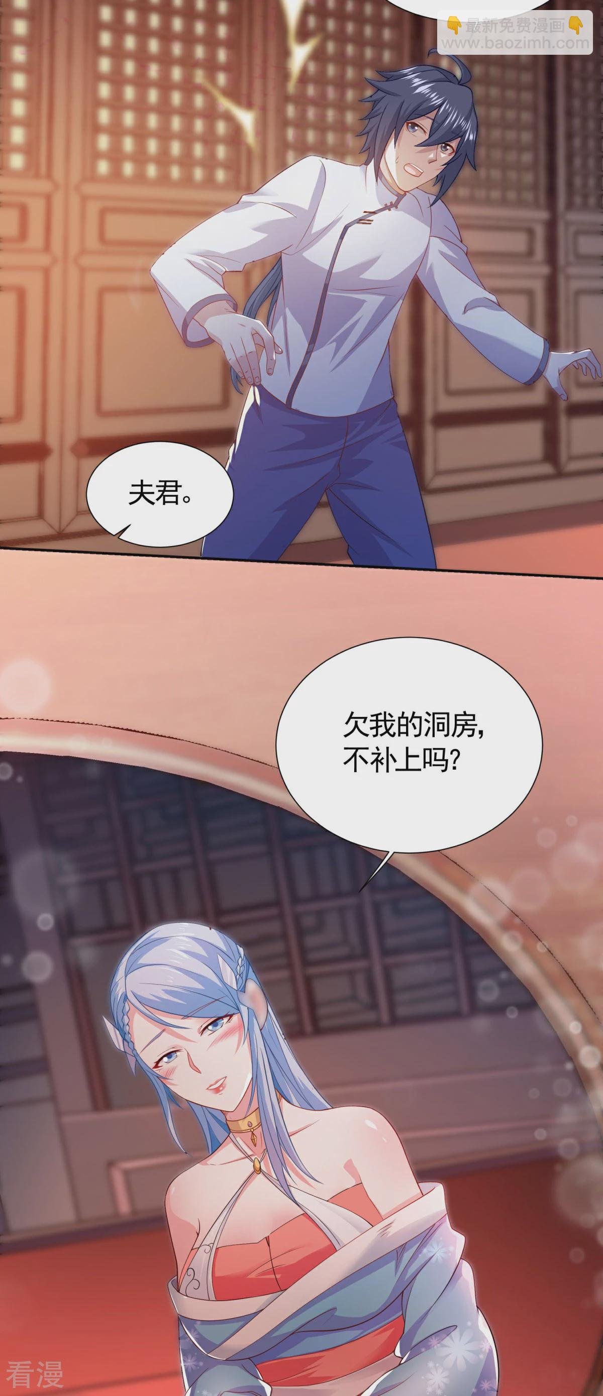 第2季第104话 重振雄风，洞房花烛