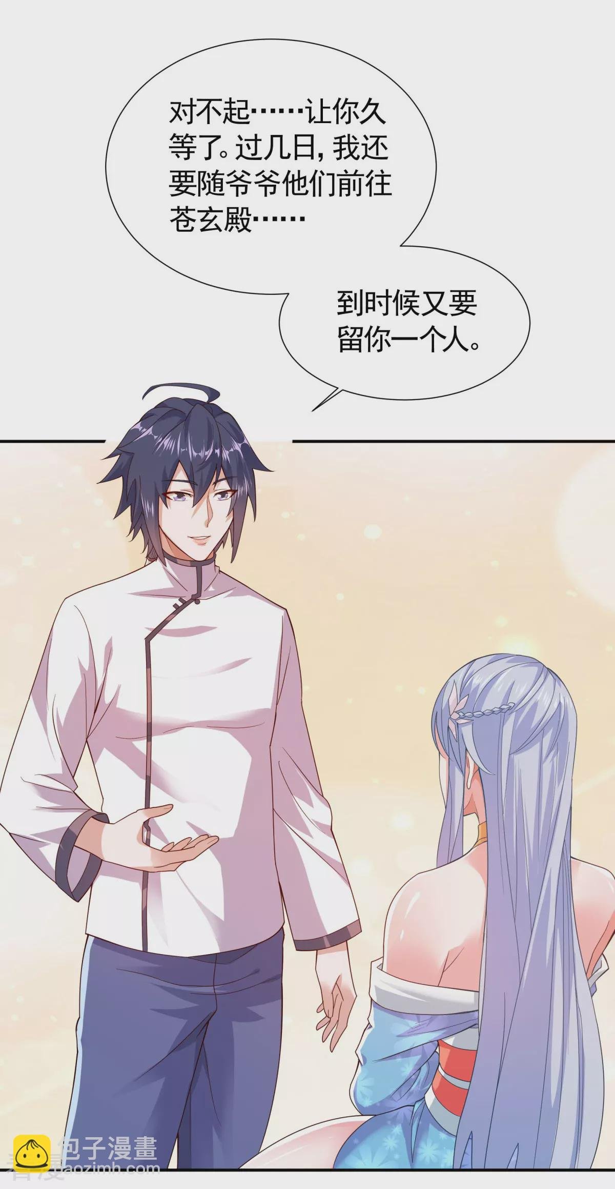第2季第104话 重振雄风，洞房花烛