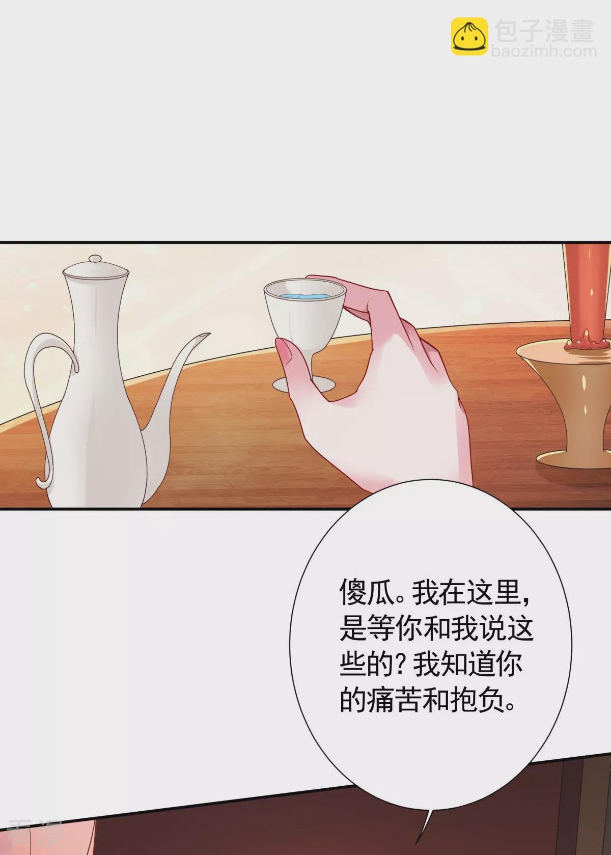 第2季第104话 重振雄风，洞房花烛