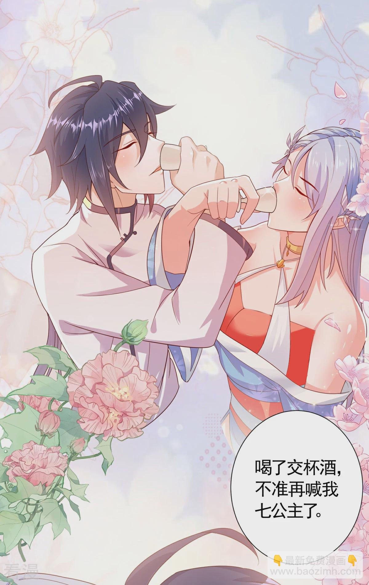 第2季第104话 重振雄风，洞房花烛