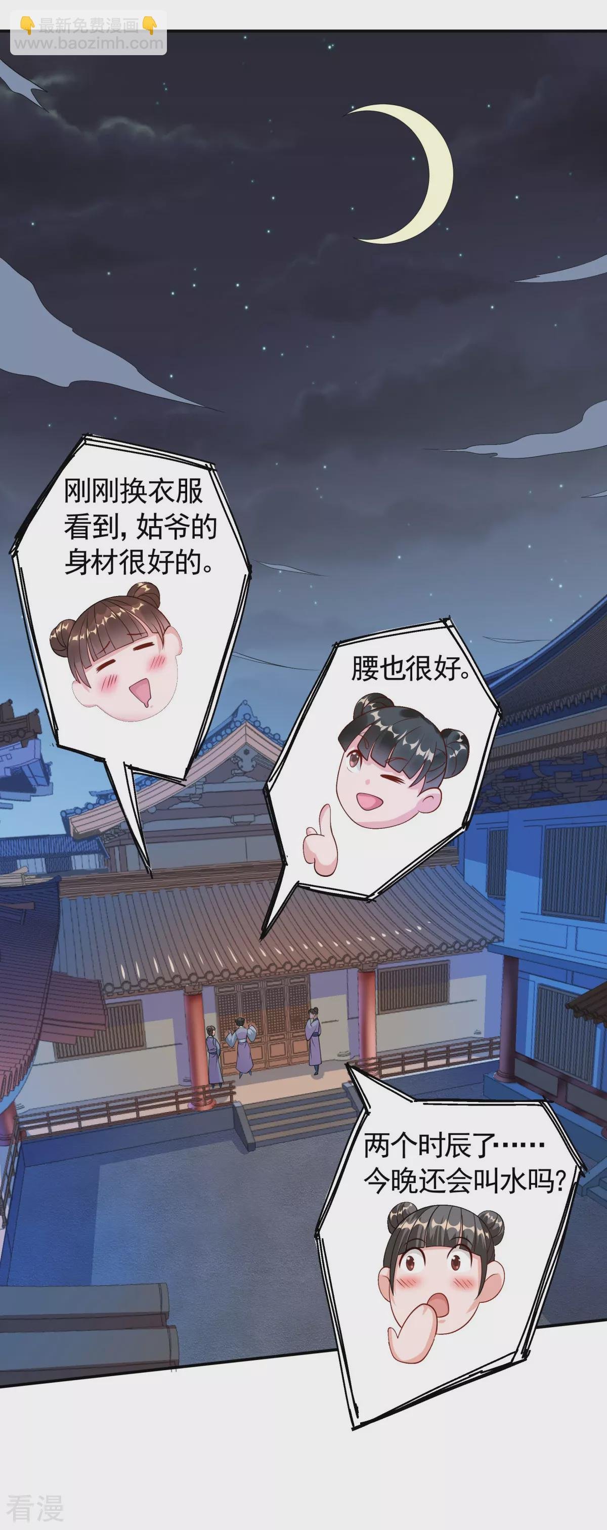 第2季第104话 重振雄风，洞房花烛