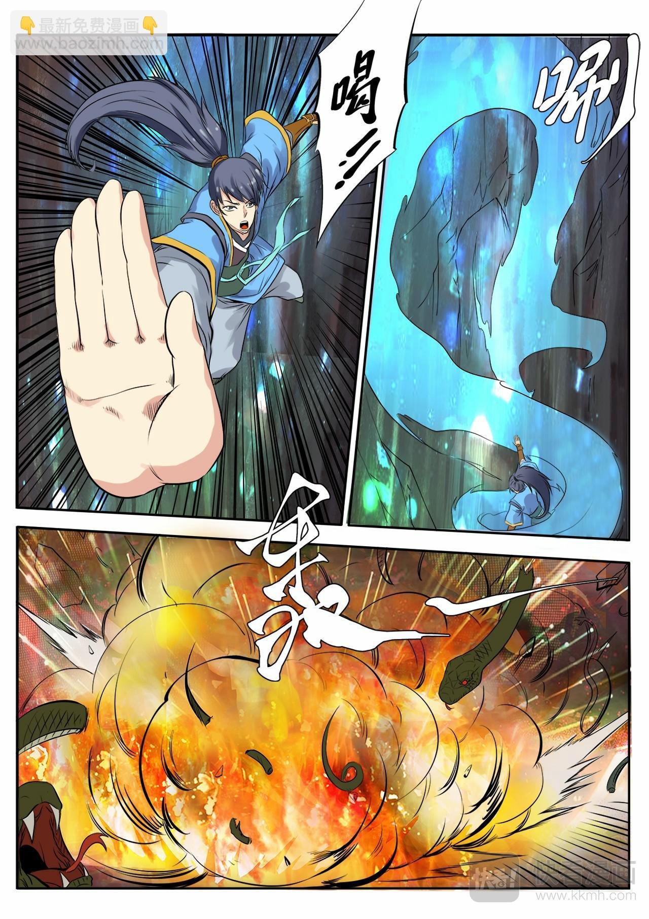 第3话 万妖嗜血诀